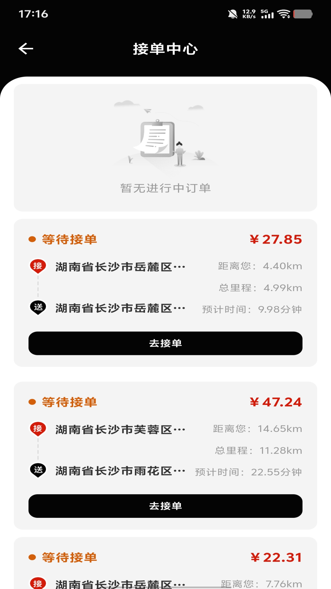 精彩截图-代驾司机帮2026官方新版