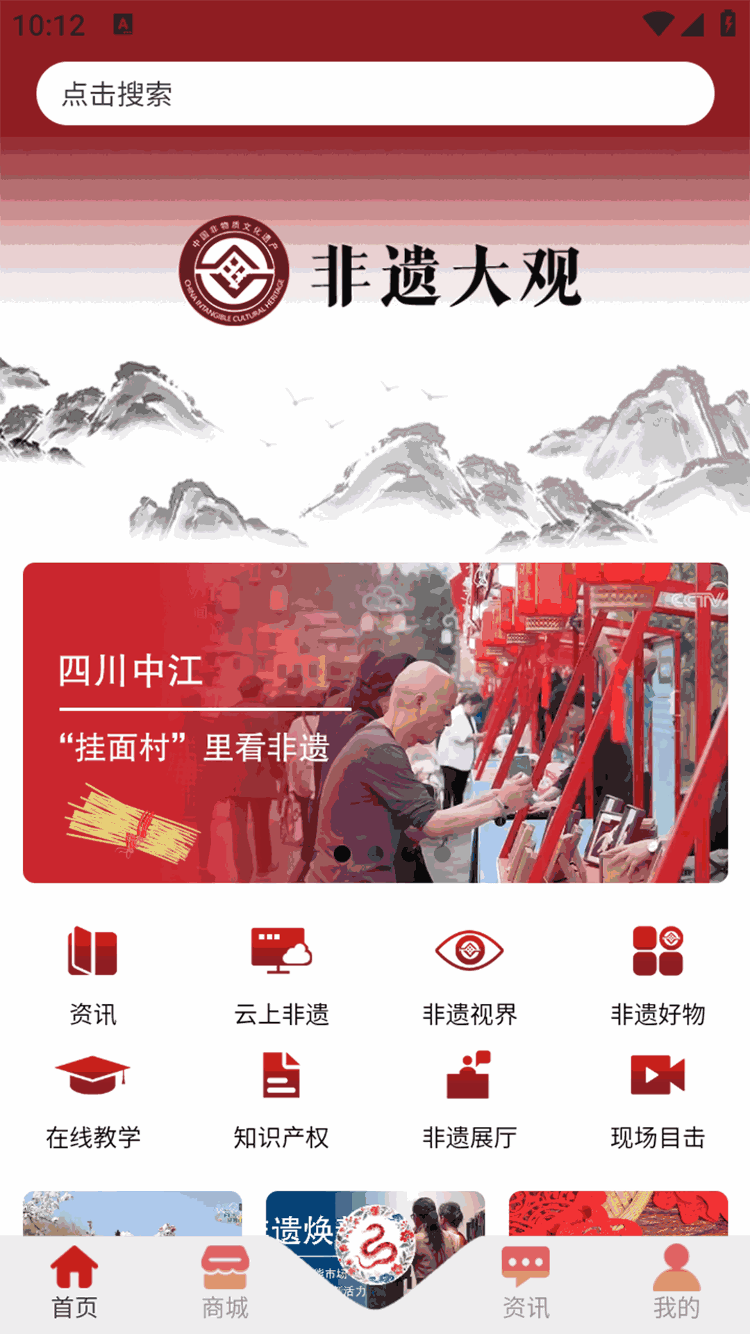 精彩截图-非遗大观2026官方新版