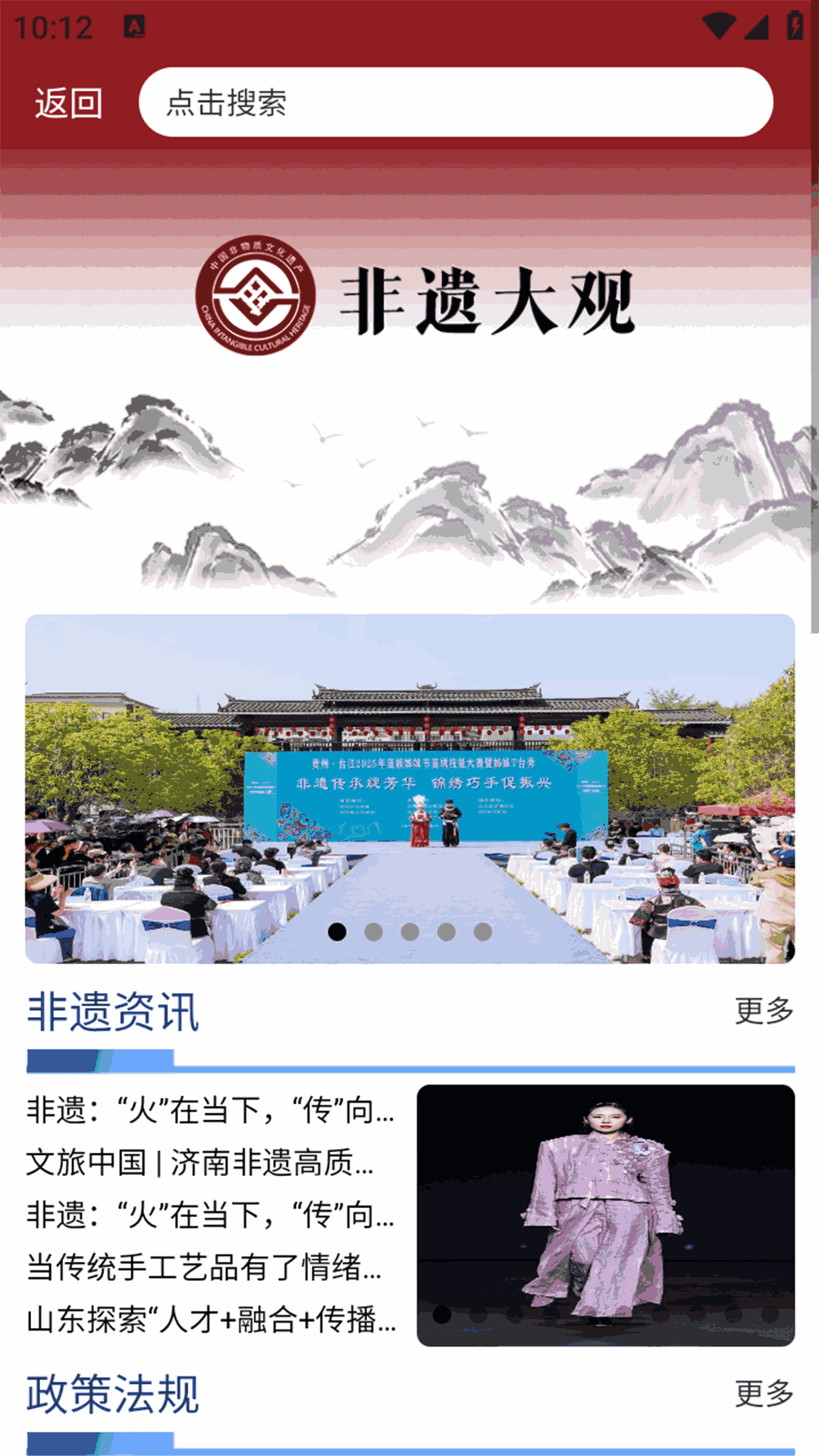 精彩截图-非遗大观2026官方新版