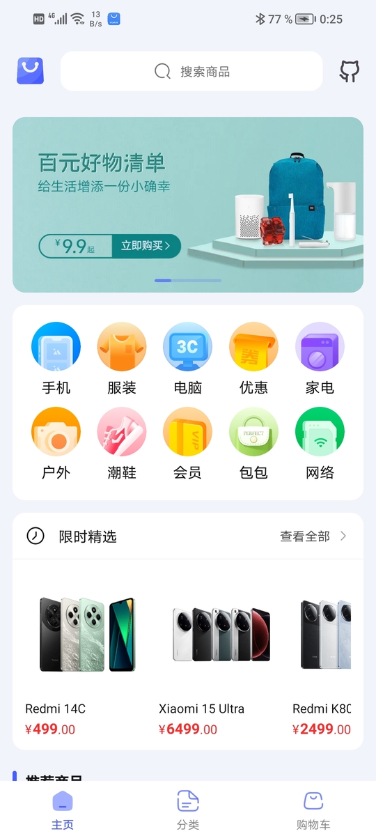 精彩截图-实用百宝盒2026官方新版