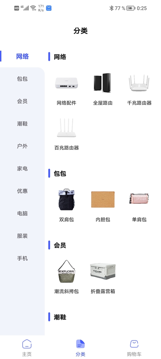 精彩截图-实用百宝盒2026官方新版