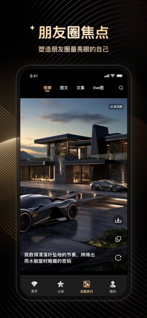 精彩截图-优雅高定素材2026官方新版