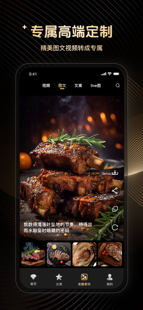 精彩截图-优雅高定素材2026官方新版