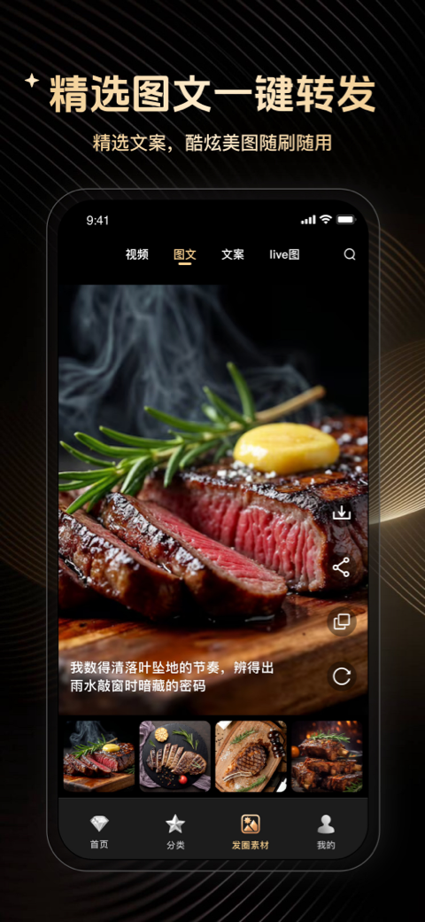 精彩截图-优雅高定素材2026官方新版