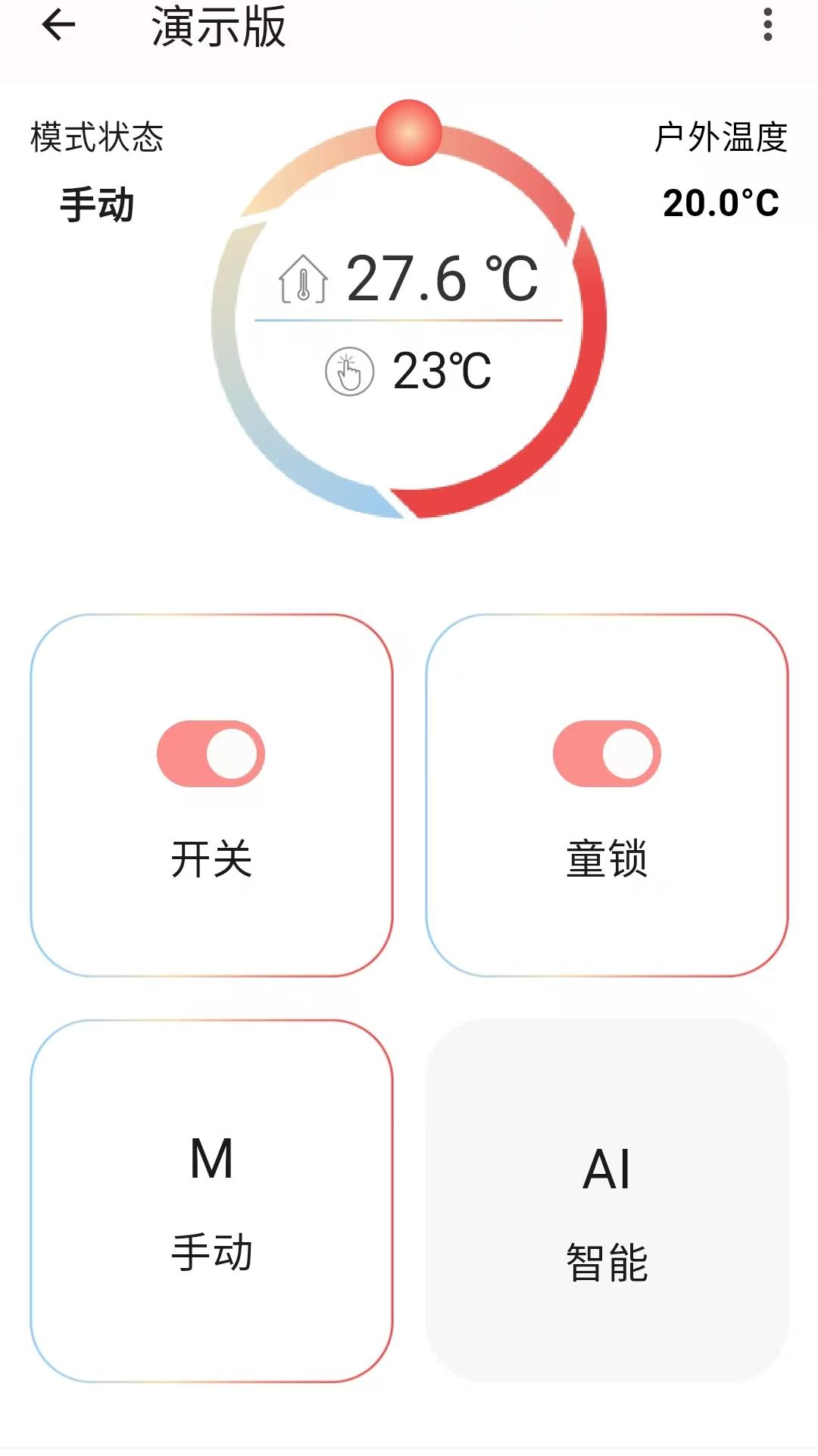 精彩截图-汉纳地暖2026官方新版