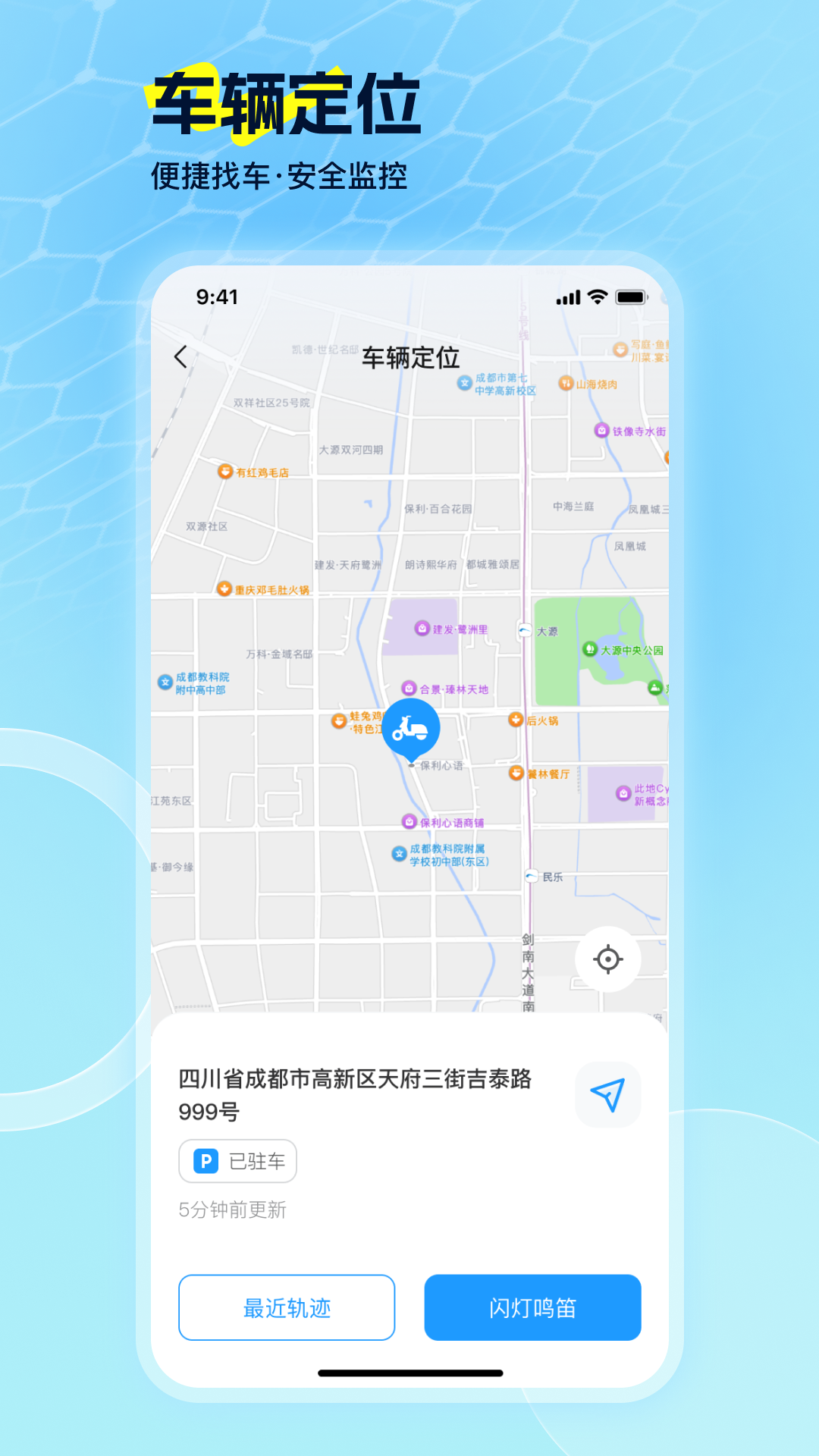 精彩截图-电动车智行2026官方新版