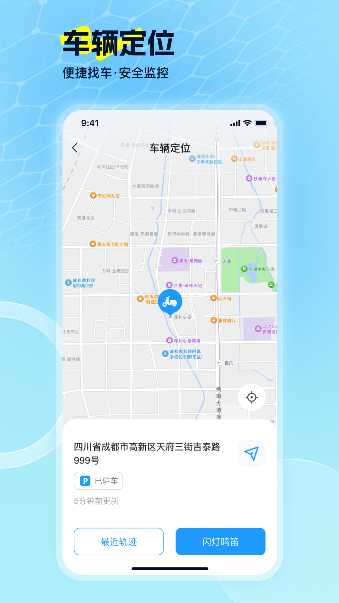 精彩截图-电动车智行2026官方新版