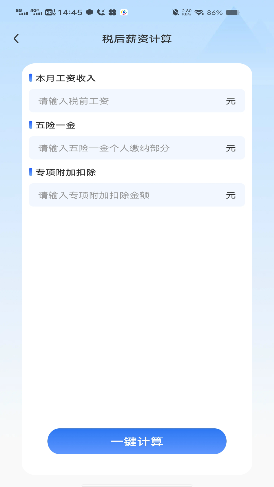精彩截图-手机全能计算器免费2026官方新版