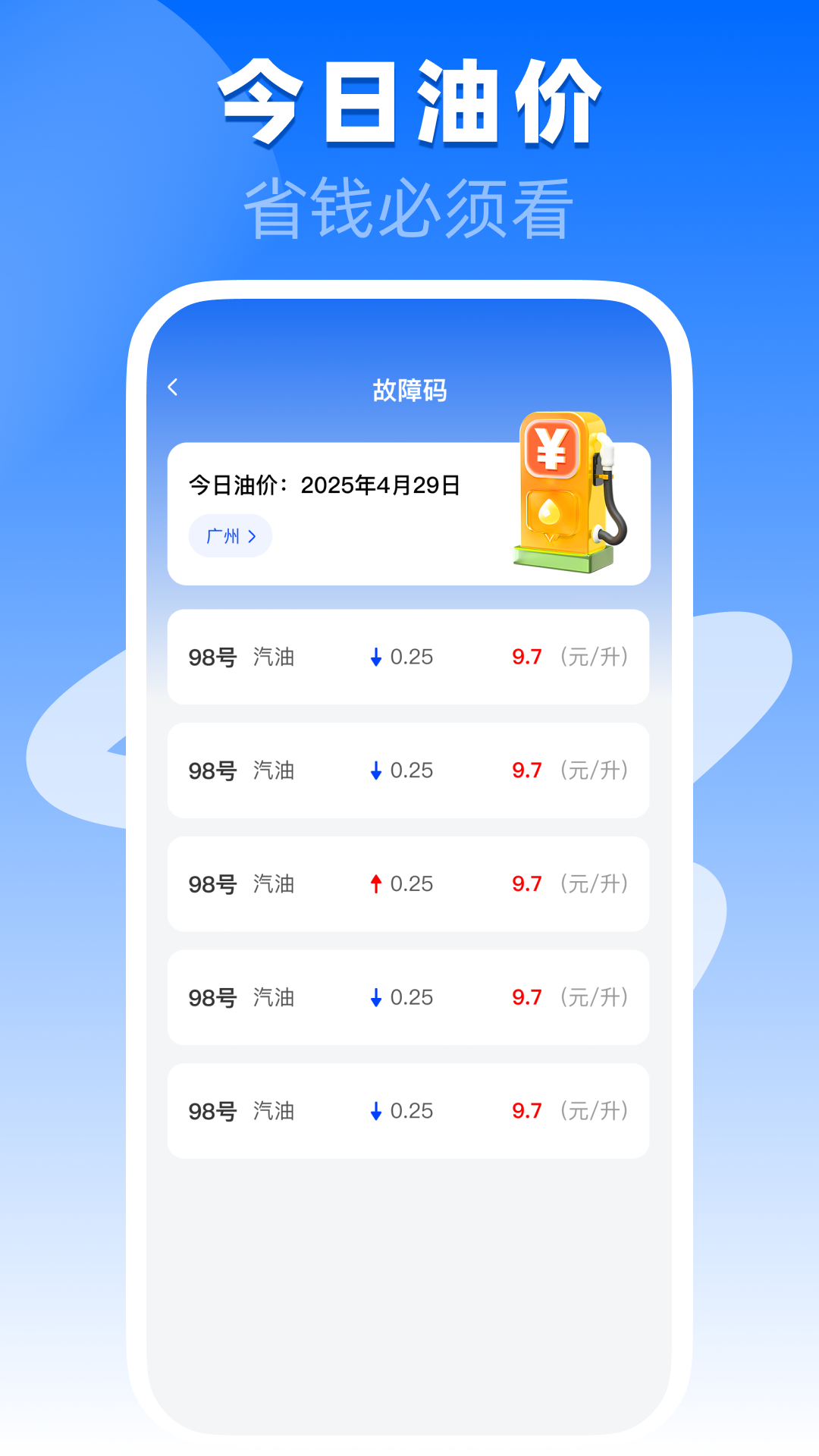 精彩截图-违章速查1232026官方新版