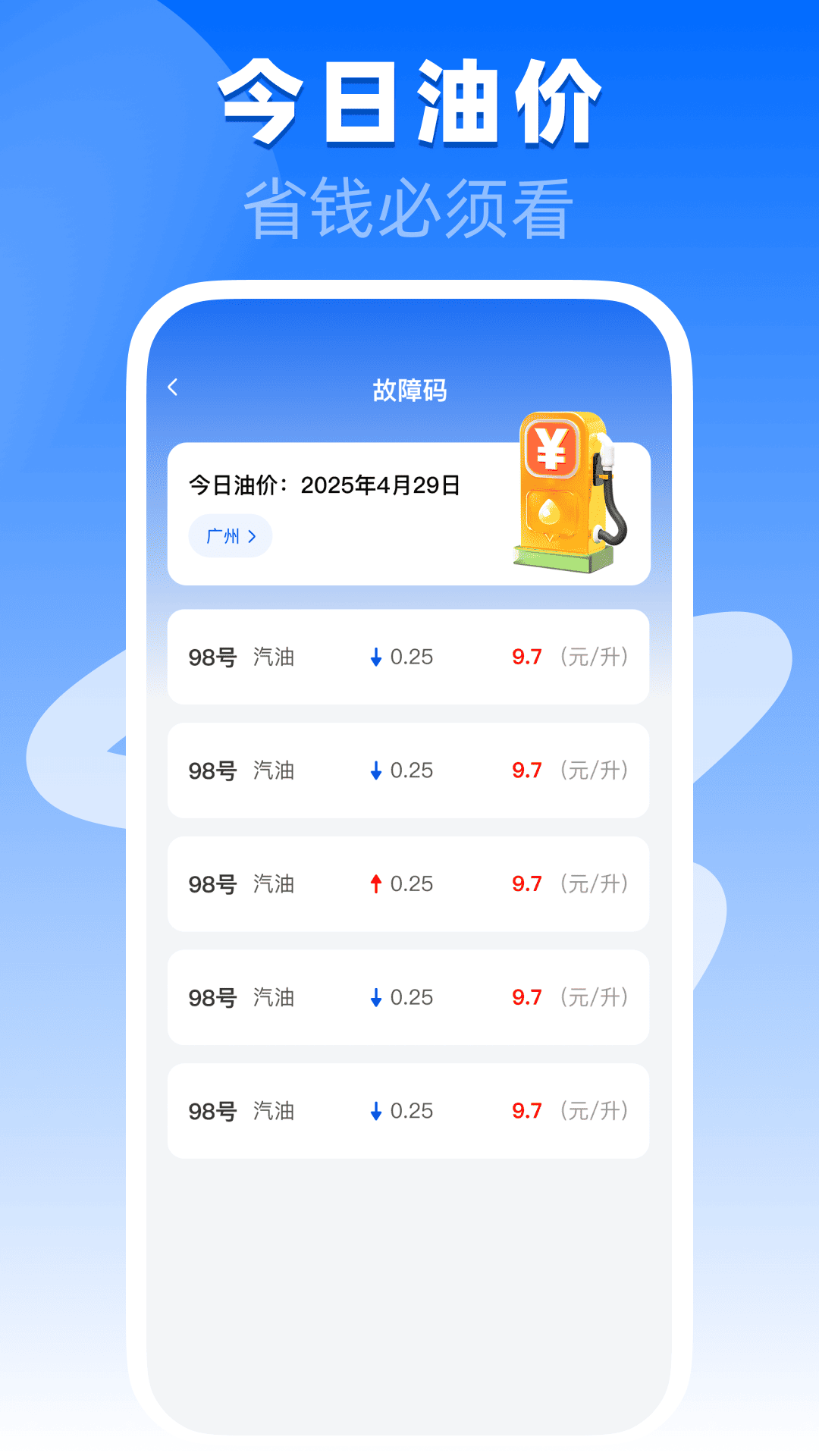 精彩截图-违章速查1232026官方新版