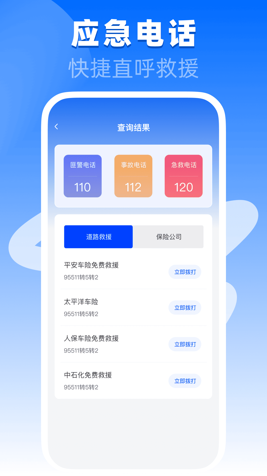精彩截图-违章速查1232026官方新版