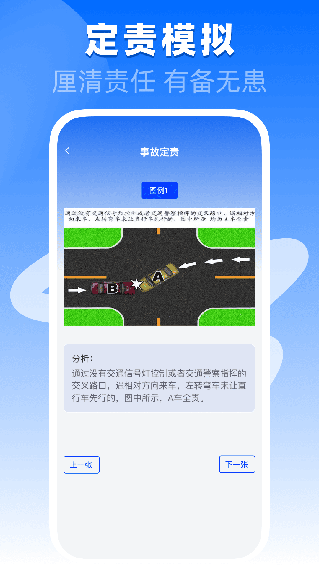 精彩截图-违章速查1232026官方新版