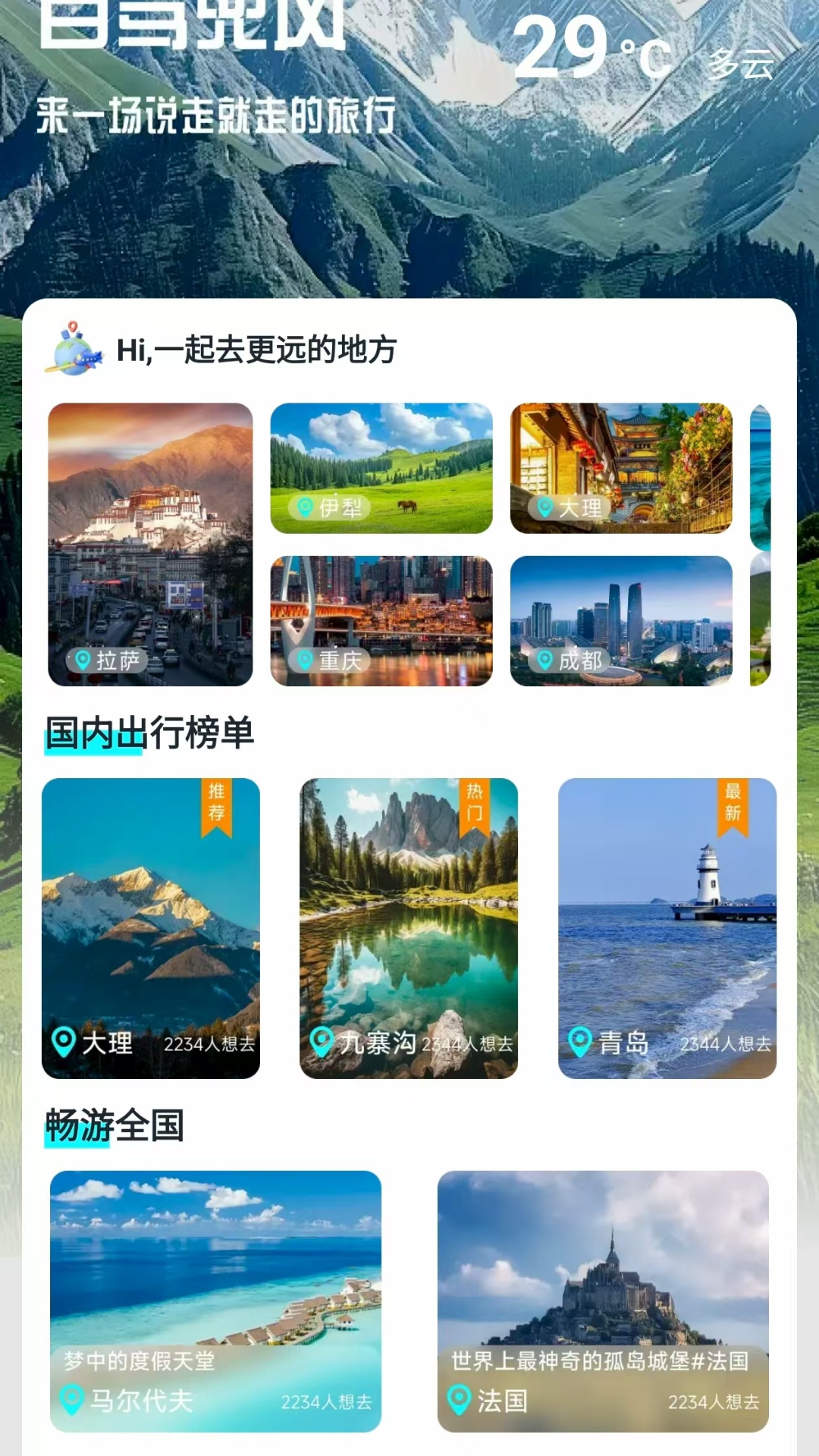 精彩截图-自驾兜风2026官方新版