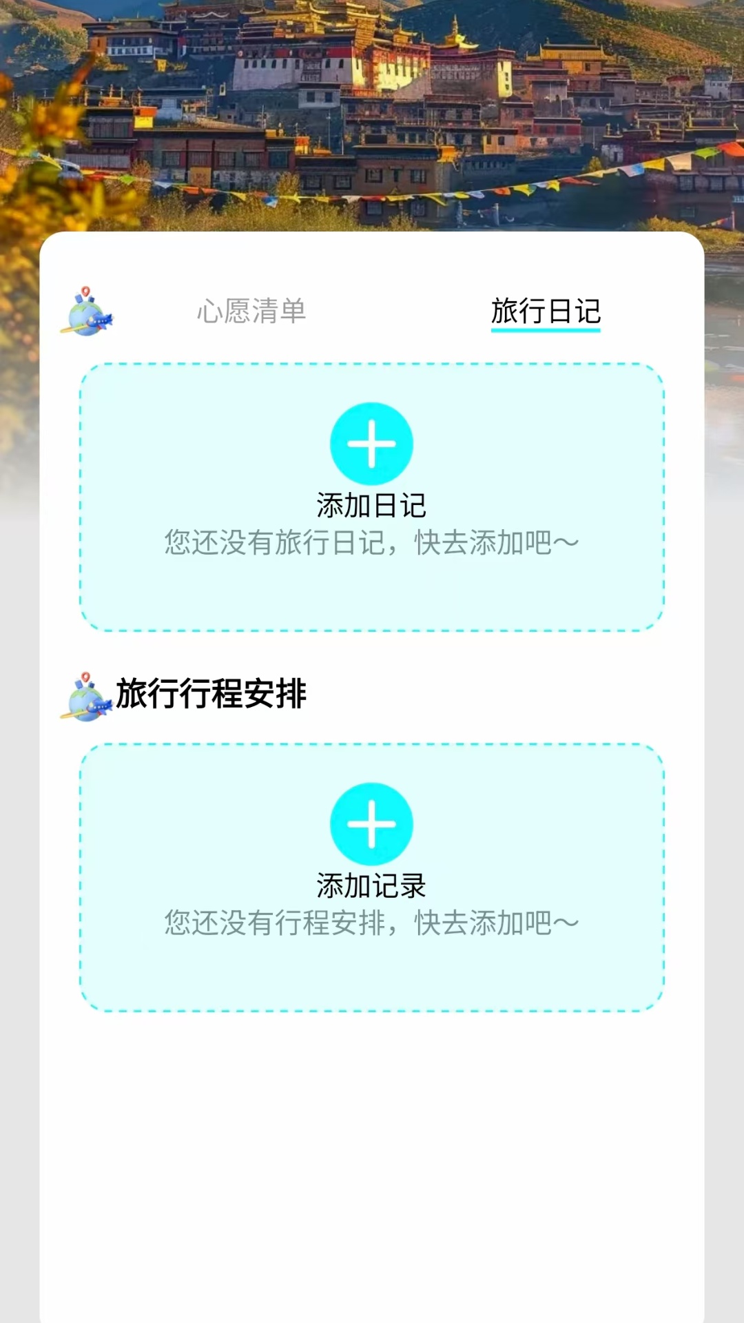 精彩截图-自驾兜风2026官方新版