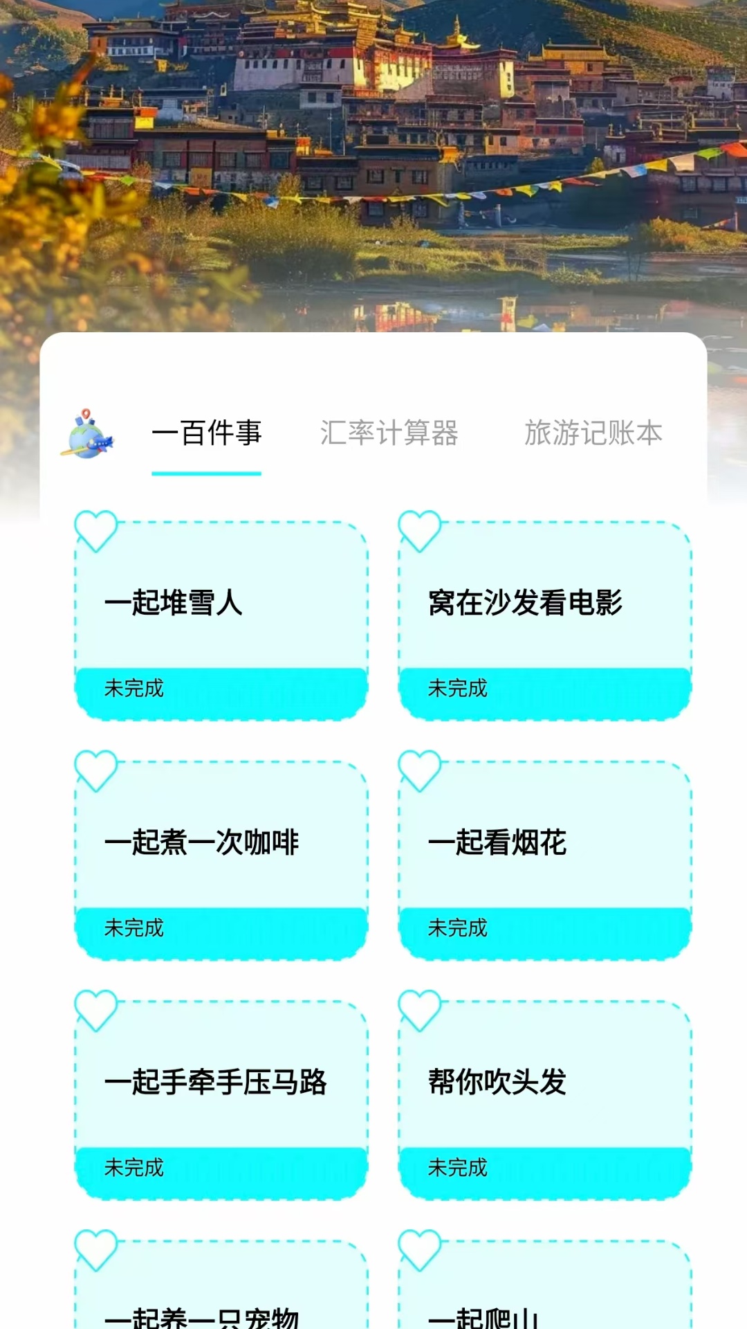 精彩截图-自驾兜风2026官方新版