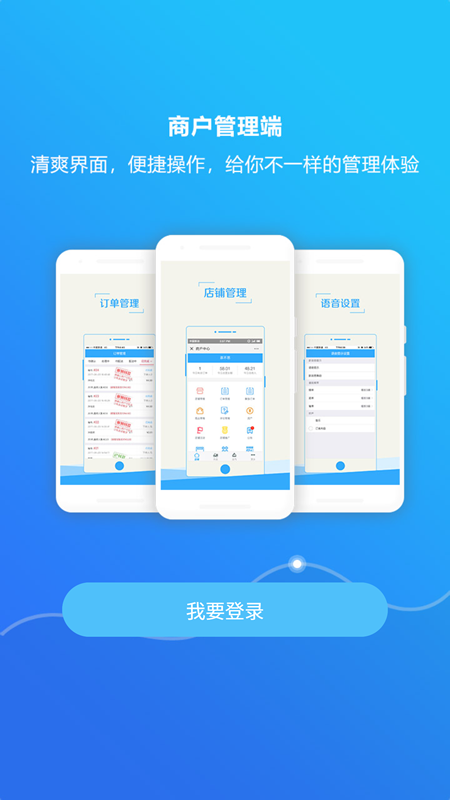 精彩截图-吆吆易购商家版2026官方新版