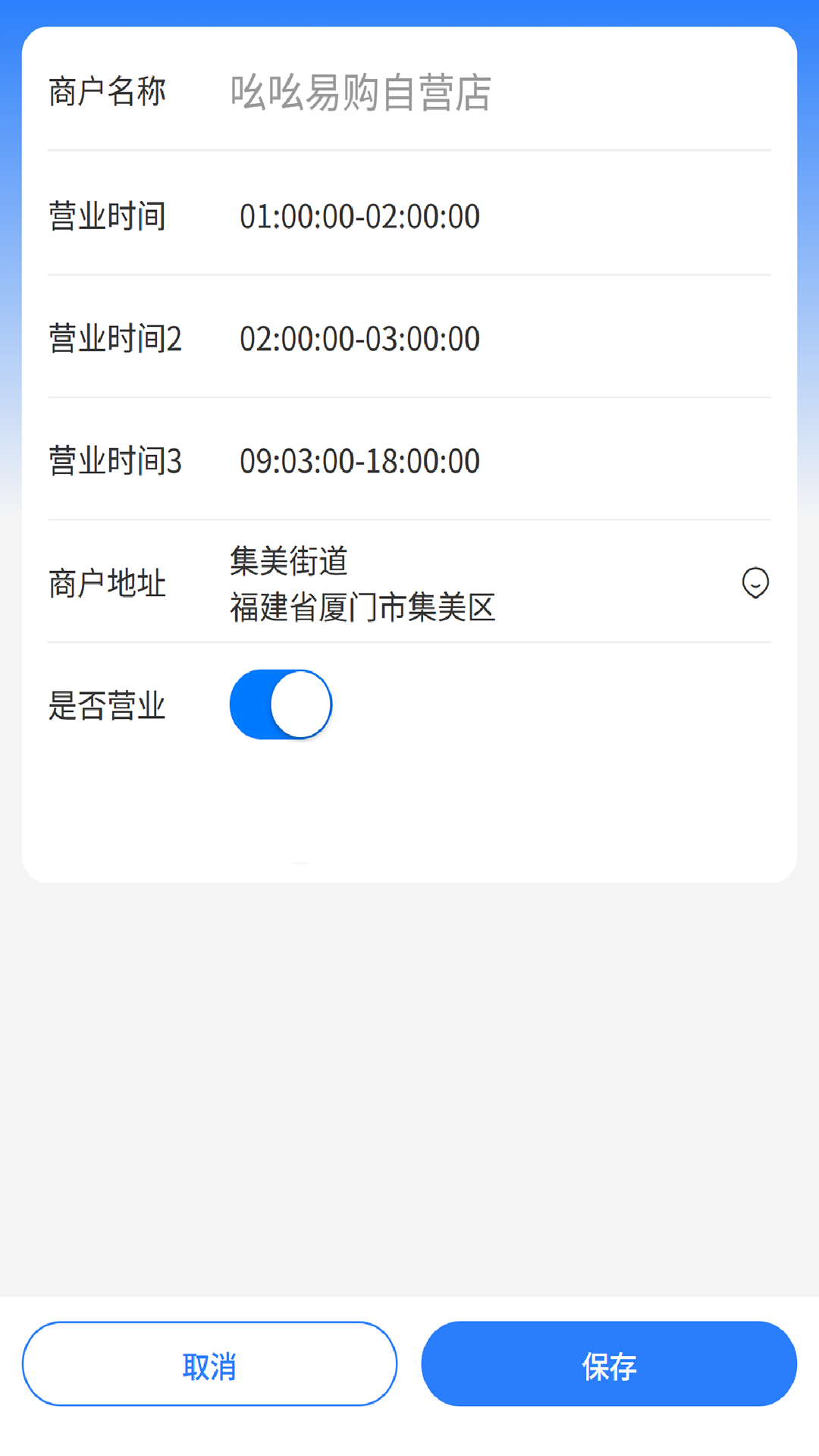 精彩截图-吆吆易购商家版2026官方新版