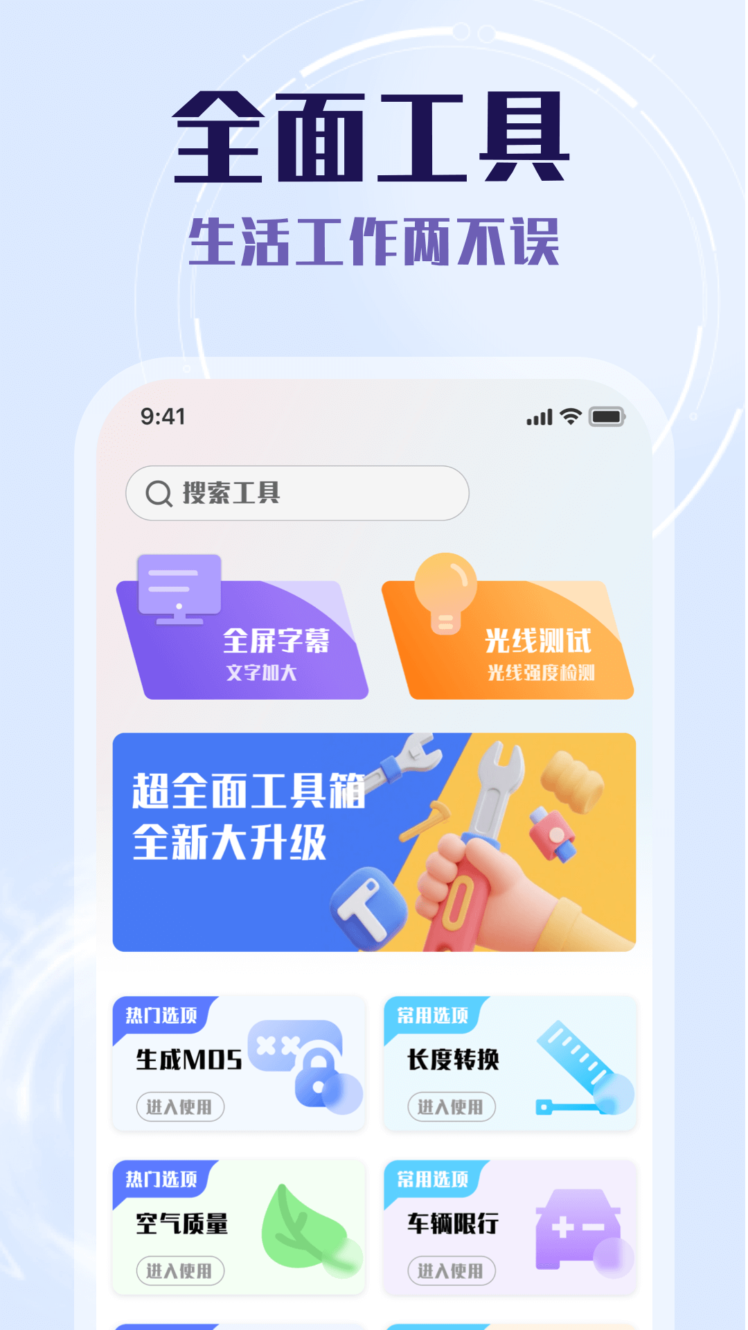 精彩截图-慈联助手2026官方新版