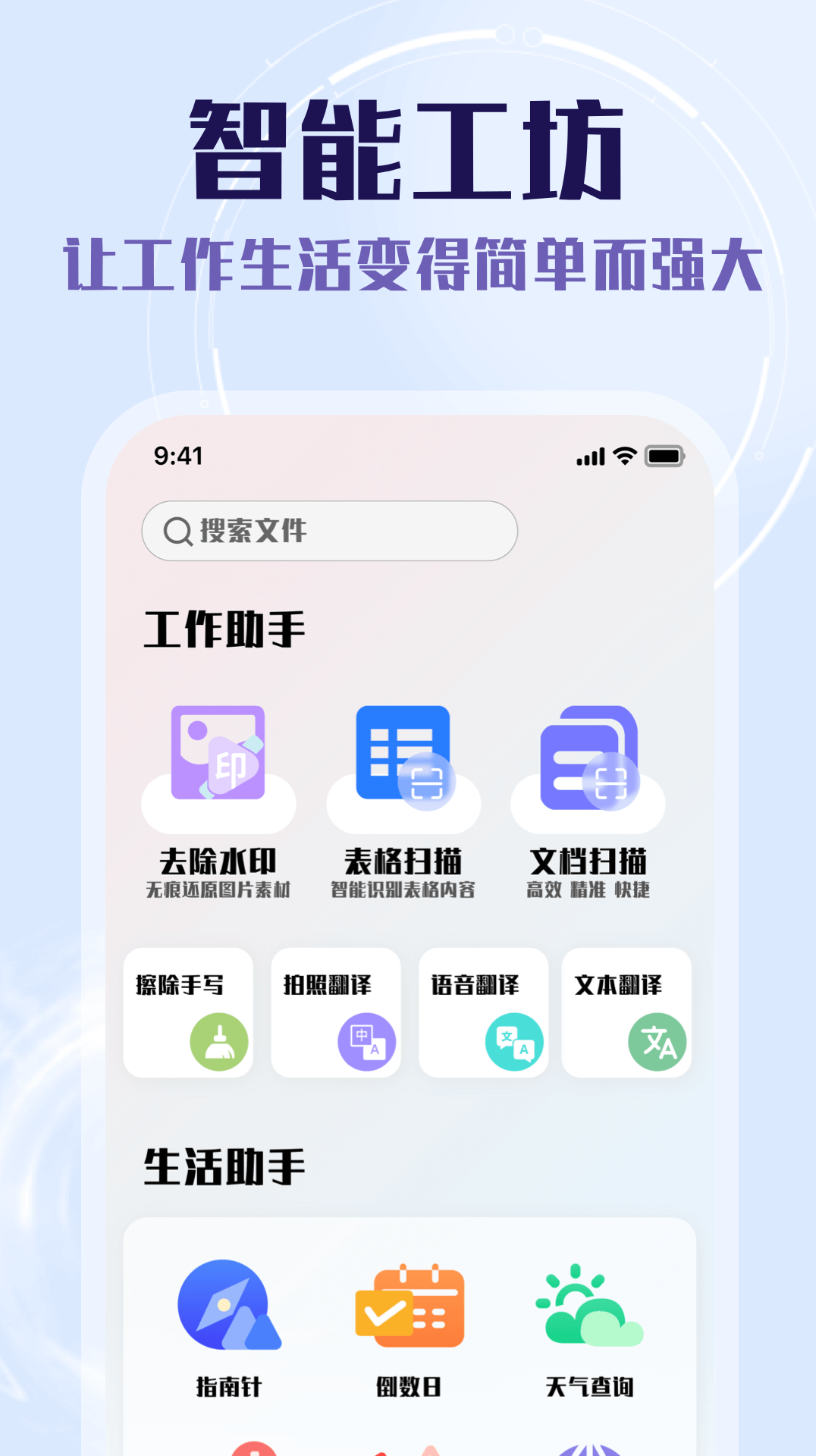 精彩截图-慈联助手2026官方新版