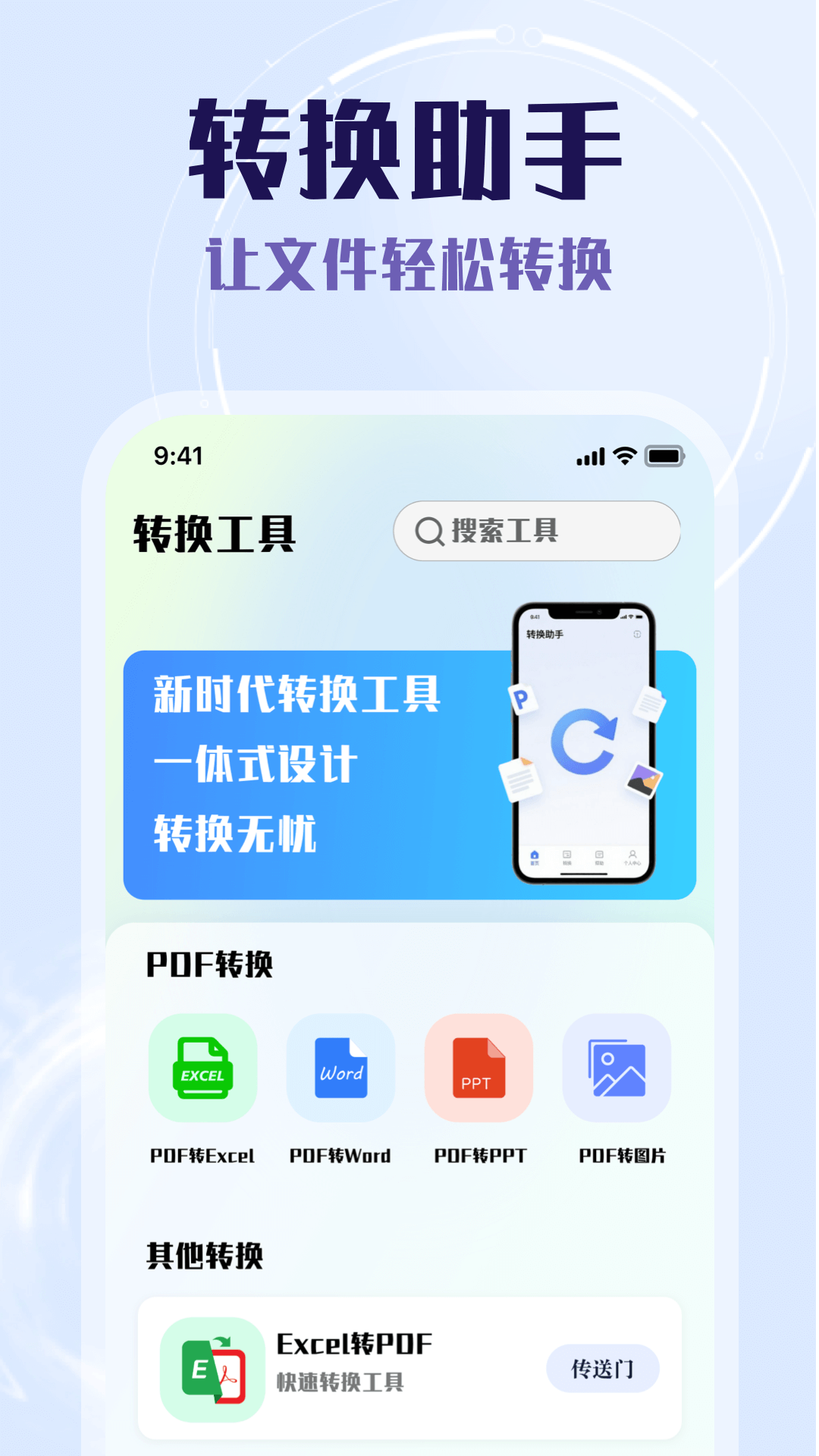 精彩截图-慈联助手2026官方新版