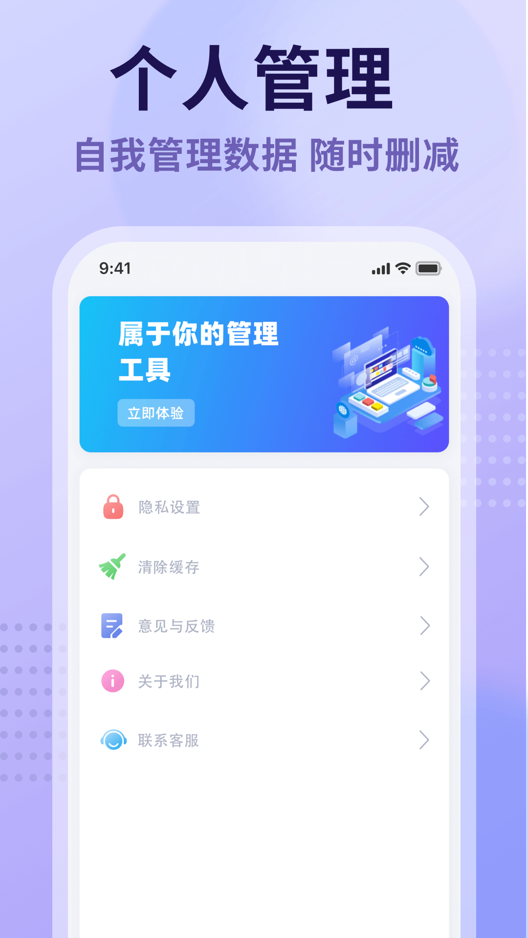 精彩截图-慈联助手2026官方新版