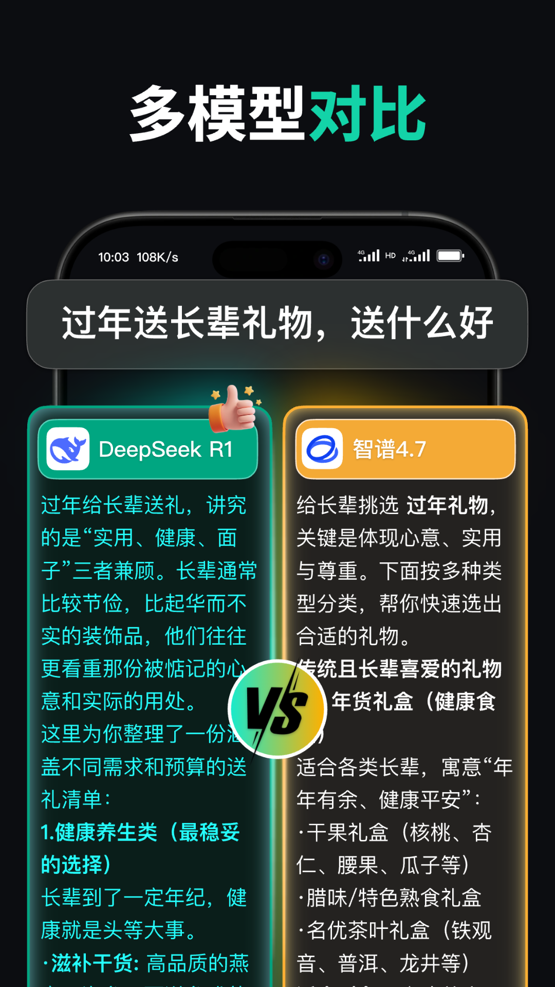 精彩截图-模库AI2026官方新版