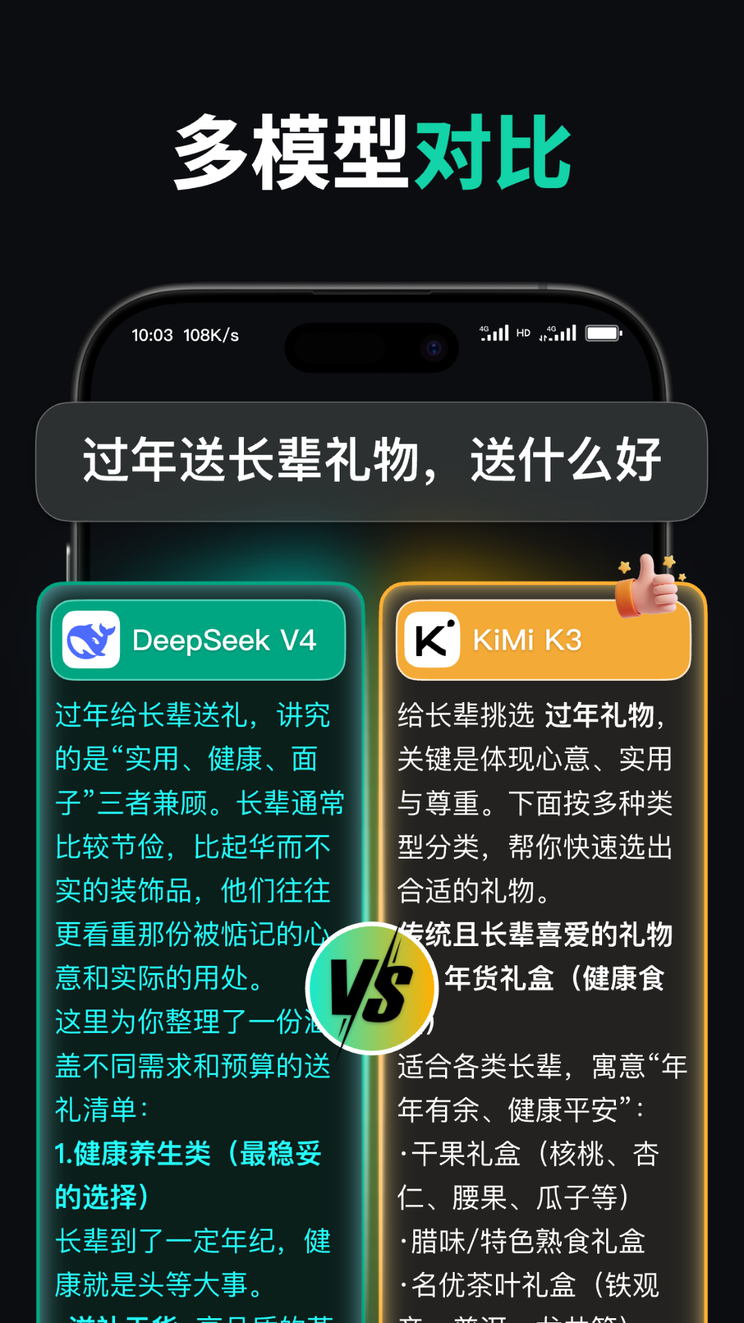 模库AI 截图 2