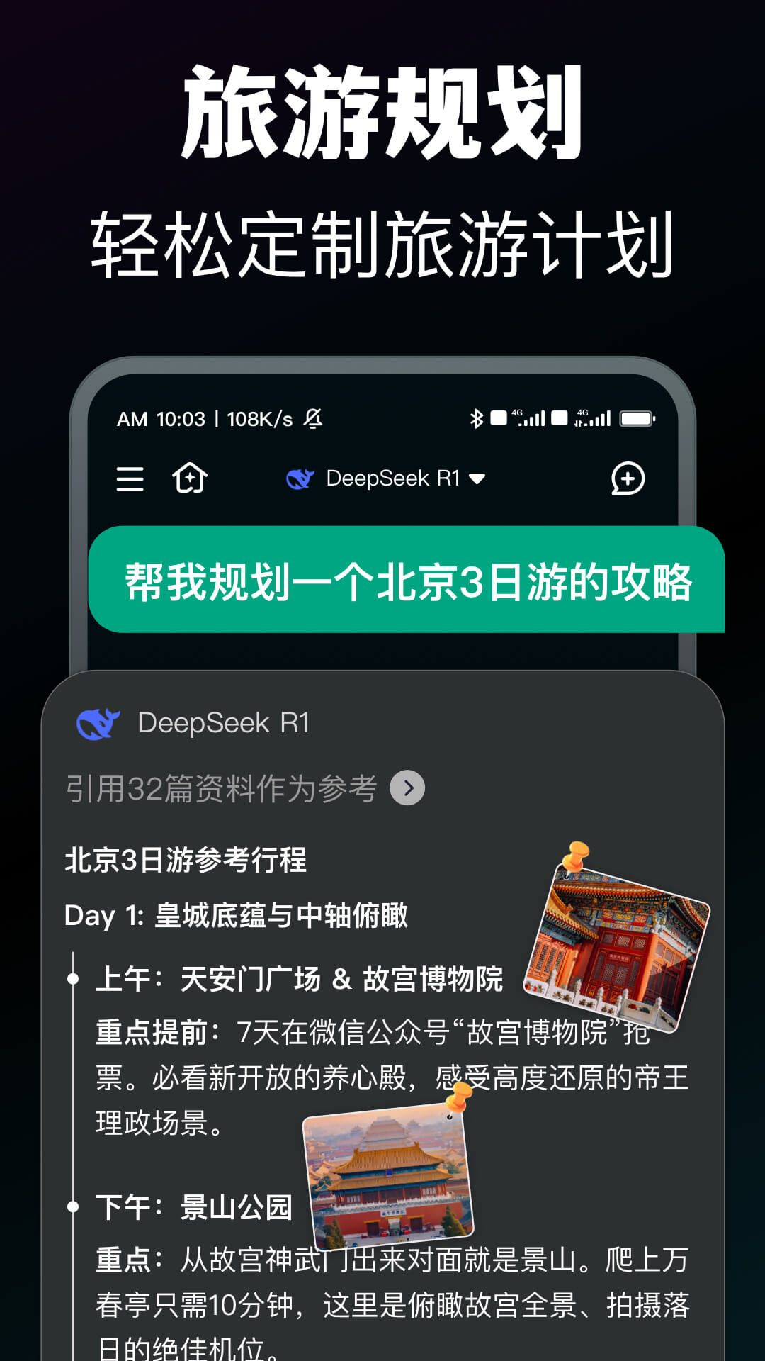精彩截图-模库AI2026官方新版