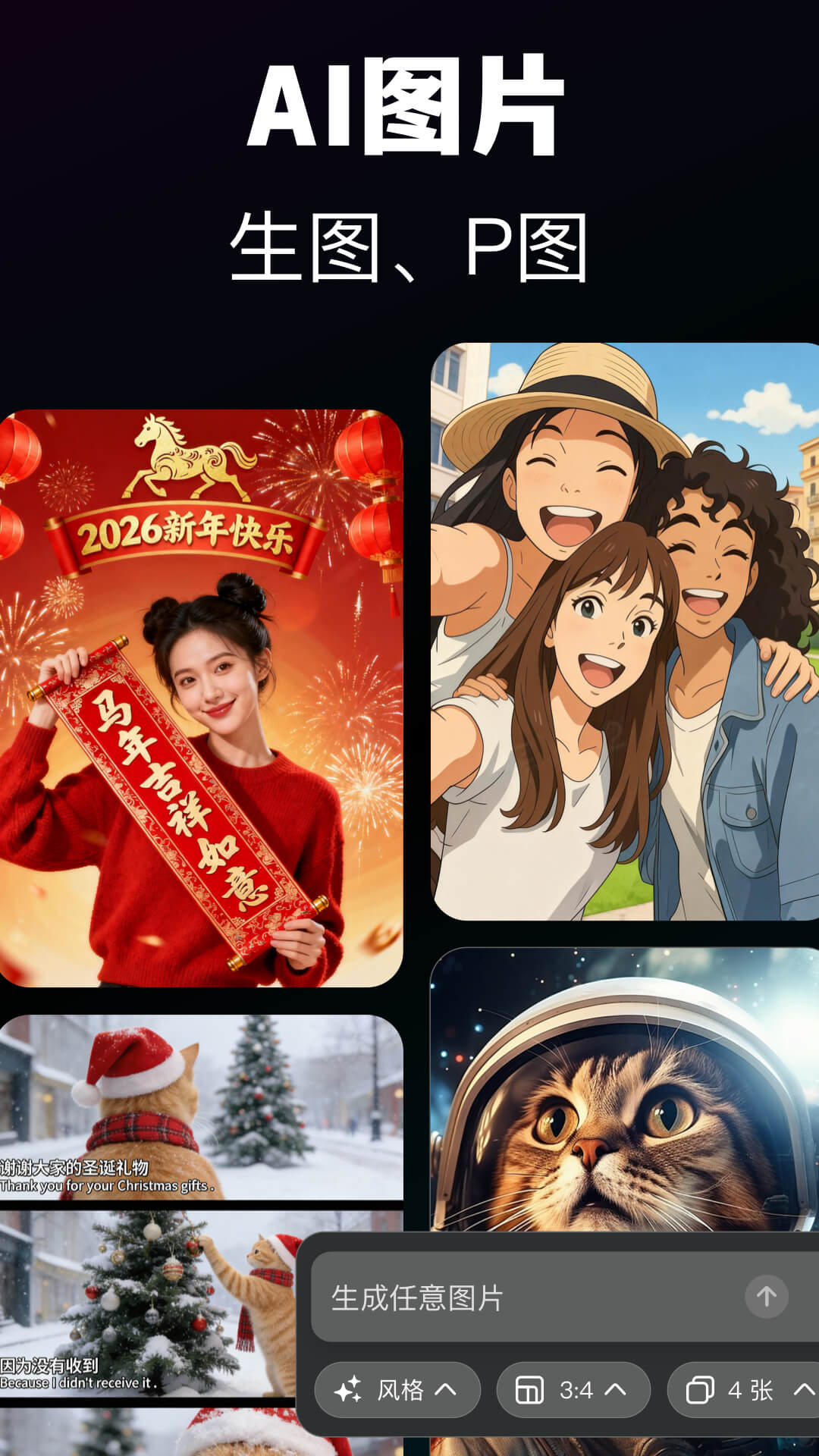 精彩截图-模库AI2026官方新版