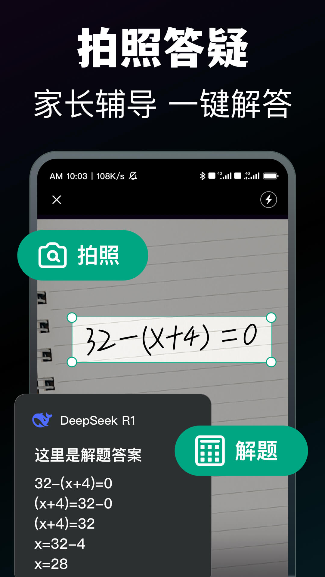 精彩截图-模库AI2026官方新版