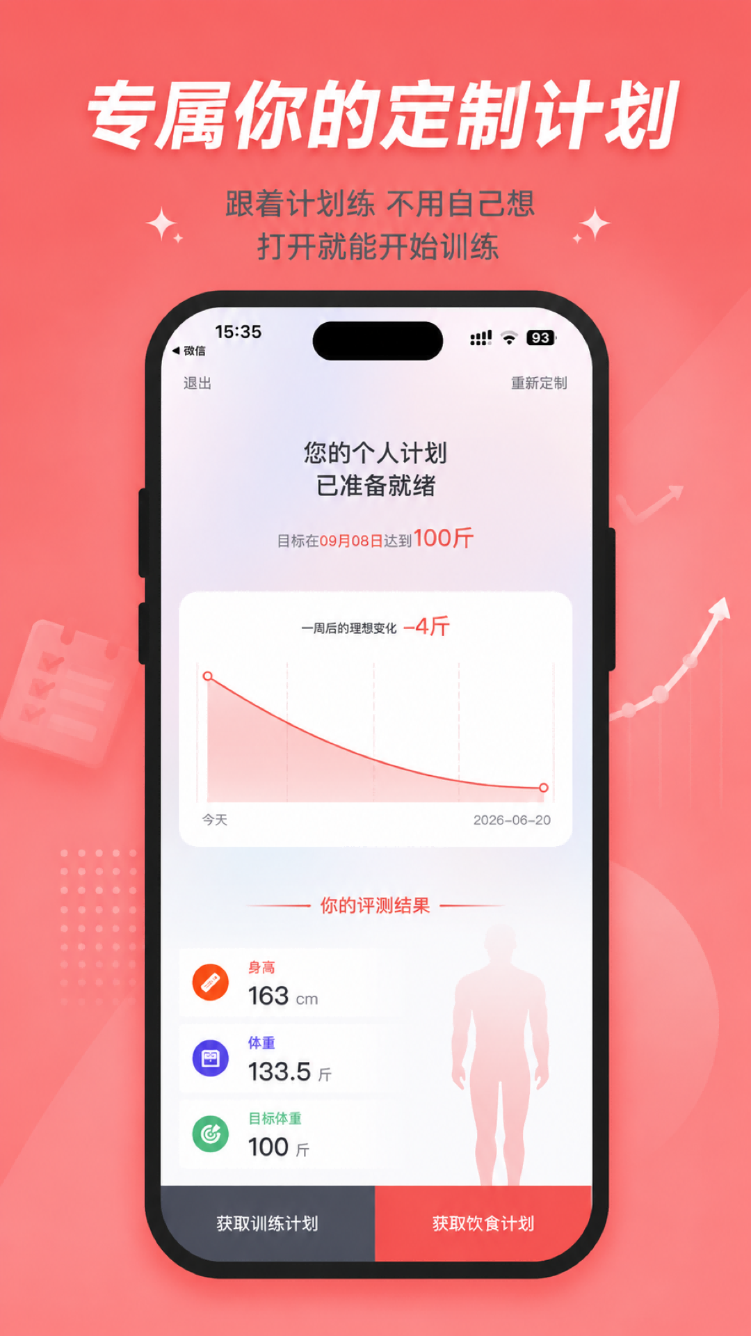 精彩截图-搭练2026官方新版