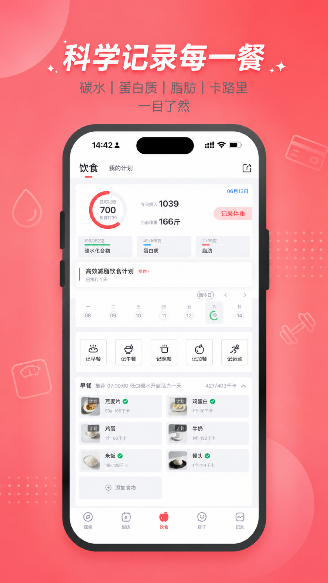 精彩截图-搭练2026官方新版