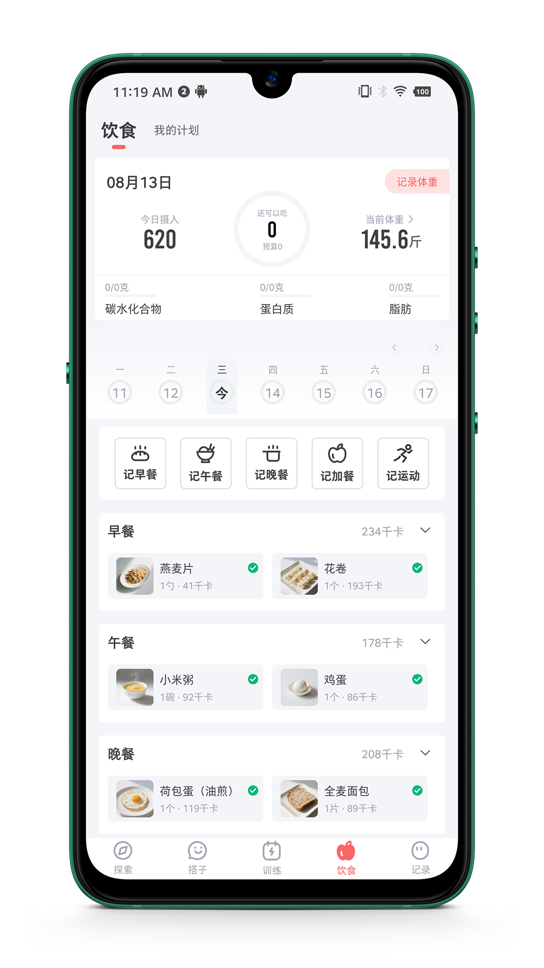 精彩截图-搭练2026官方新版