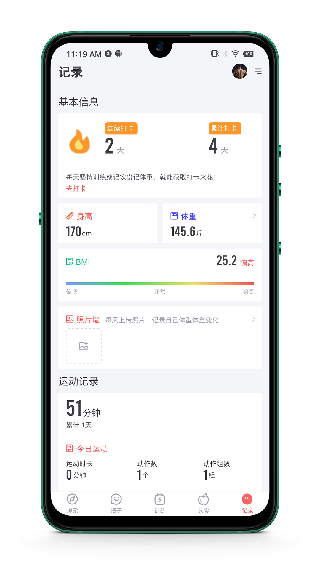 精彩截图-搭练2026官方新版