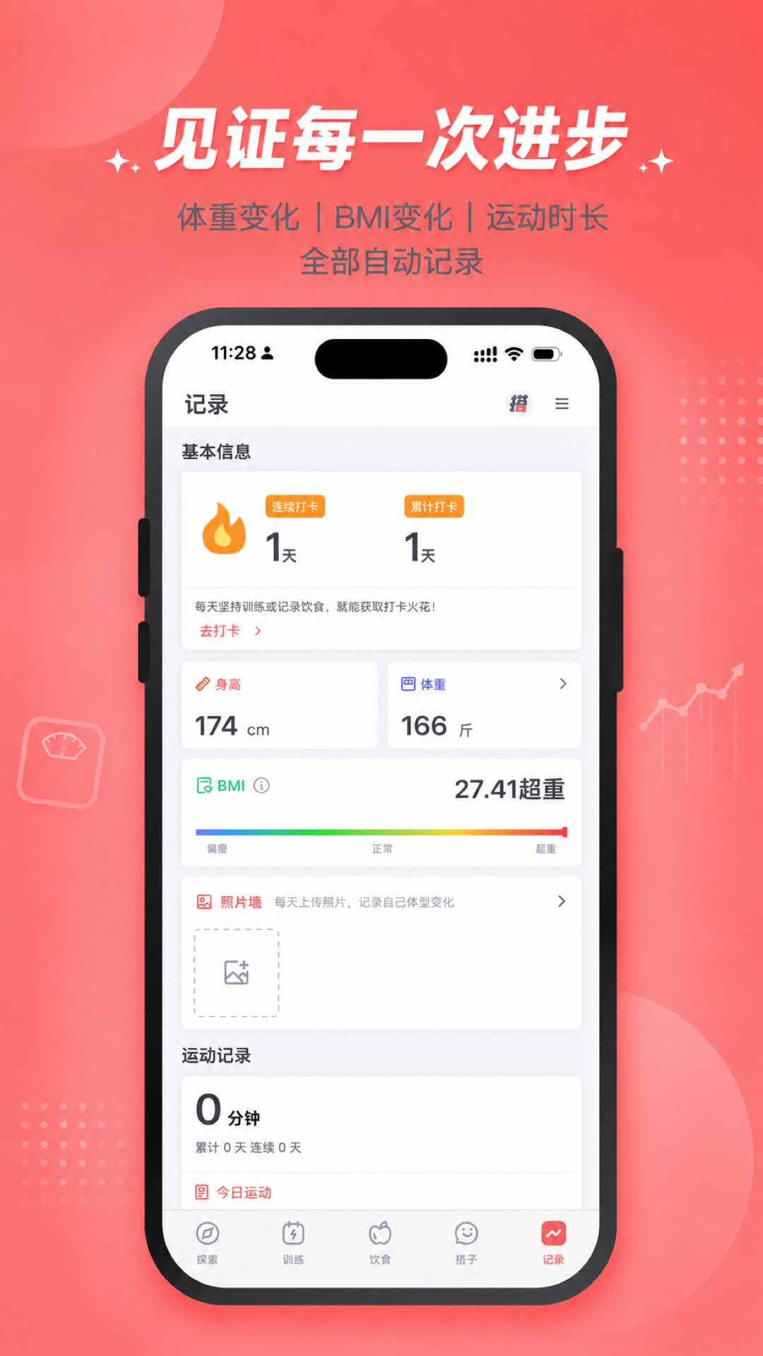 精彩截图-搭练2026官方新版