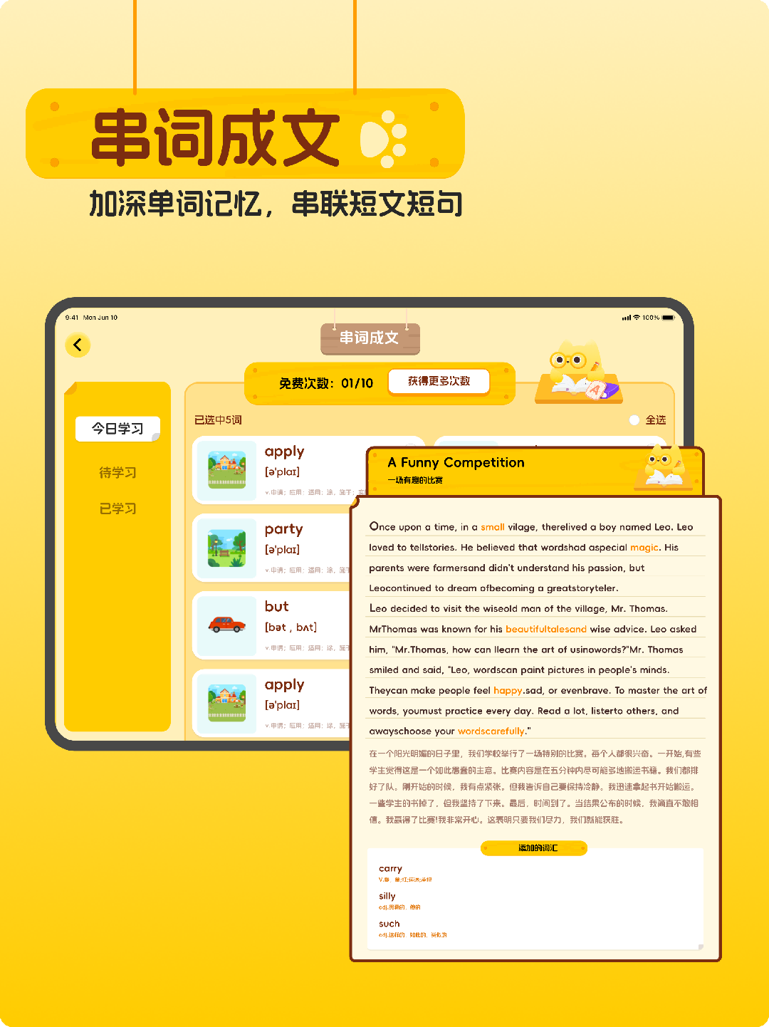 精彩截图-单词猫2026官方新版