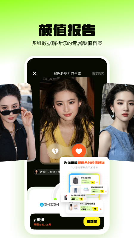 精彩截图-焕颜计划2026官方新版