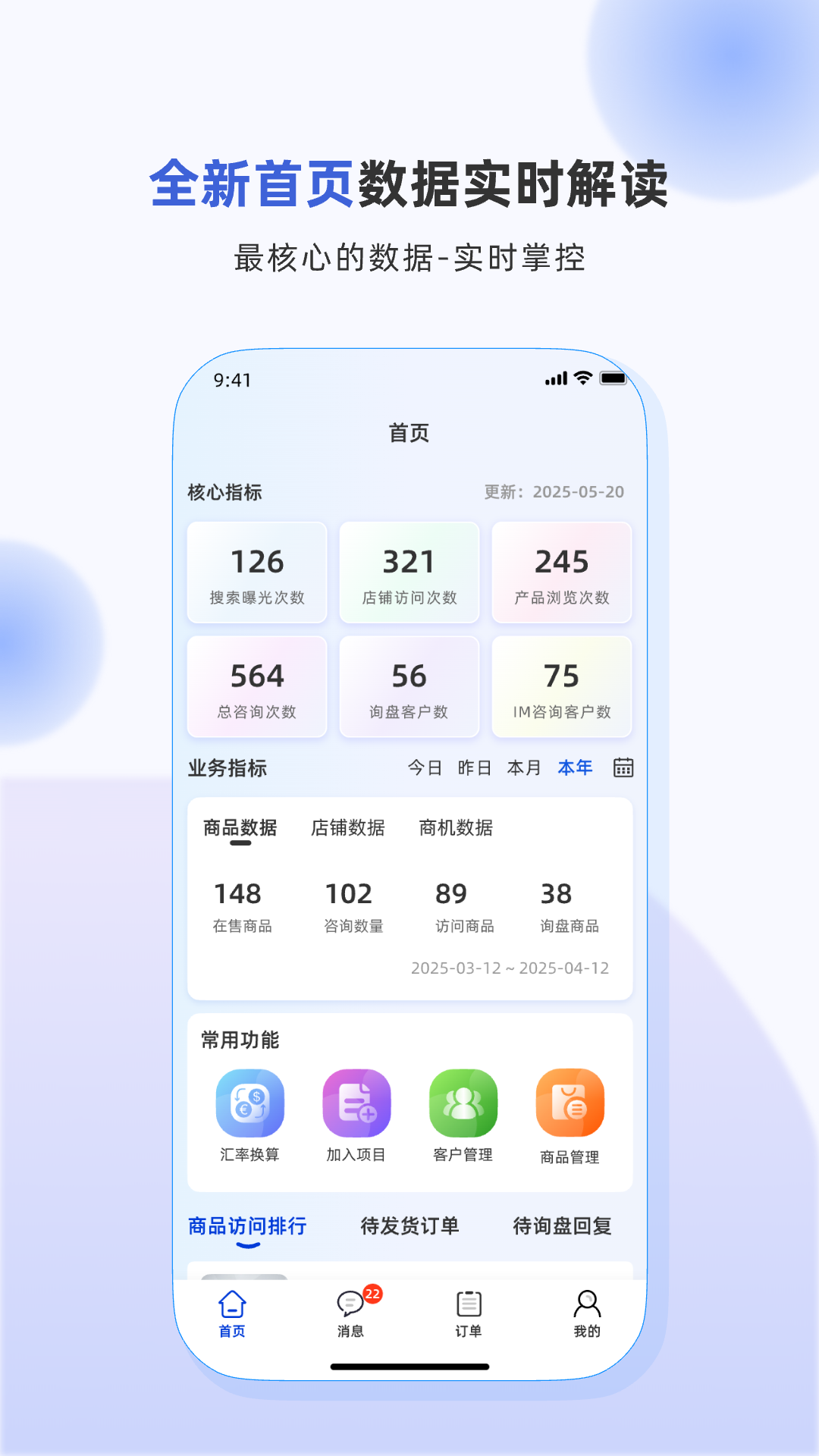 精彩截图-环球食械2026官方新版