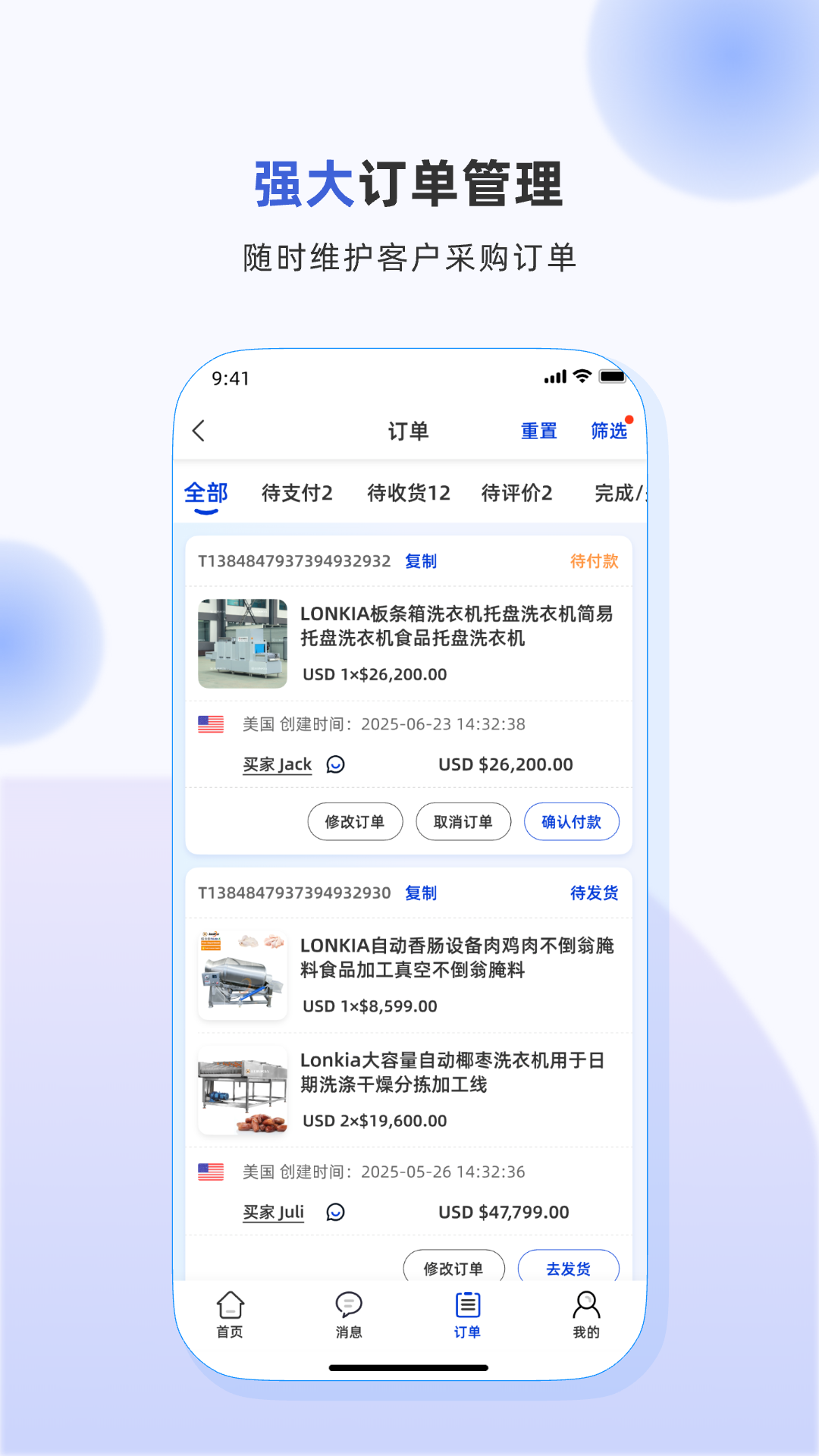 环球食械 截图 3