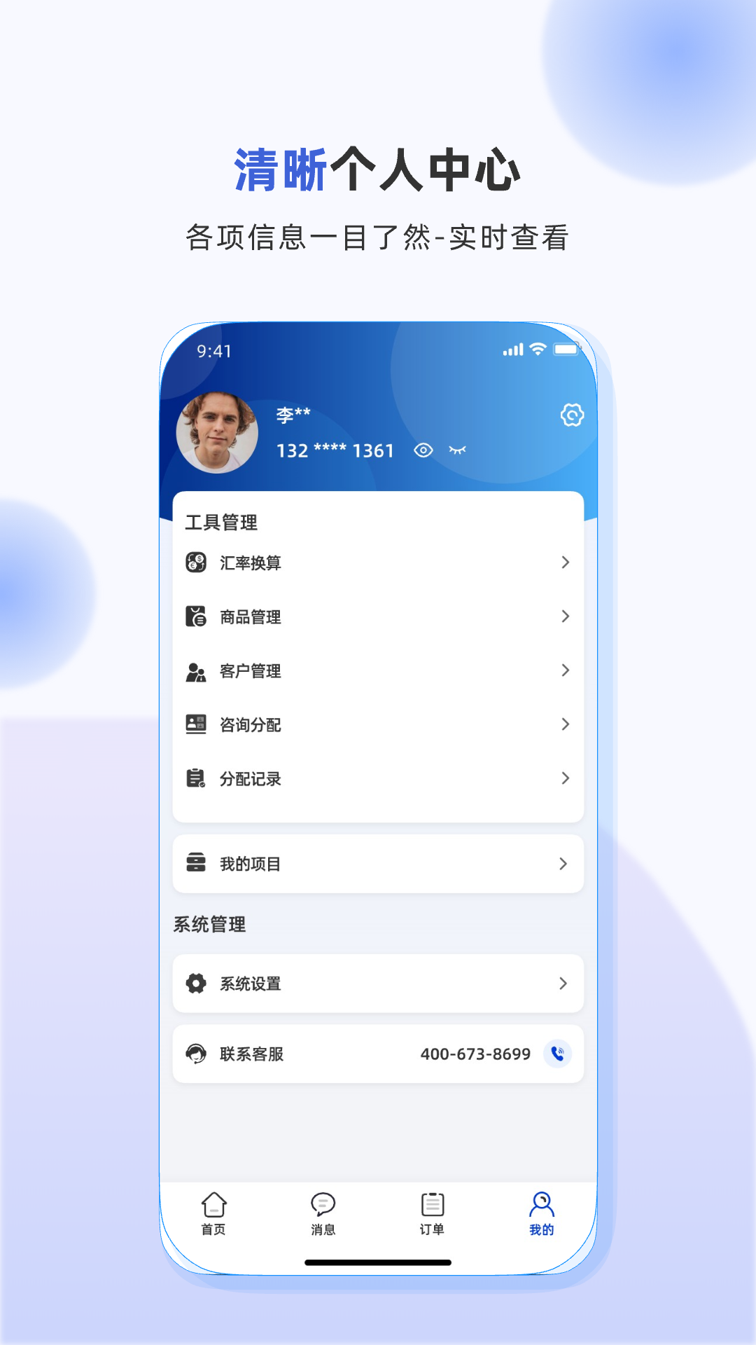 环球食械 截图 4