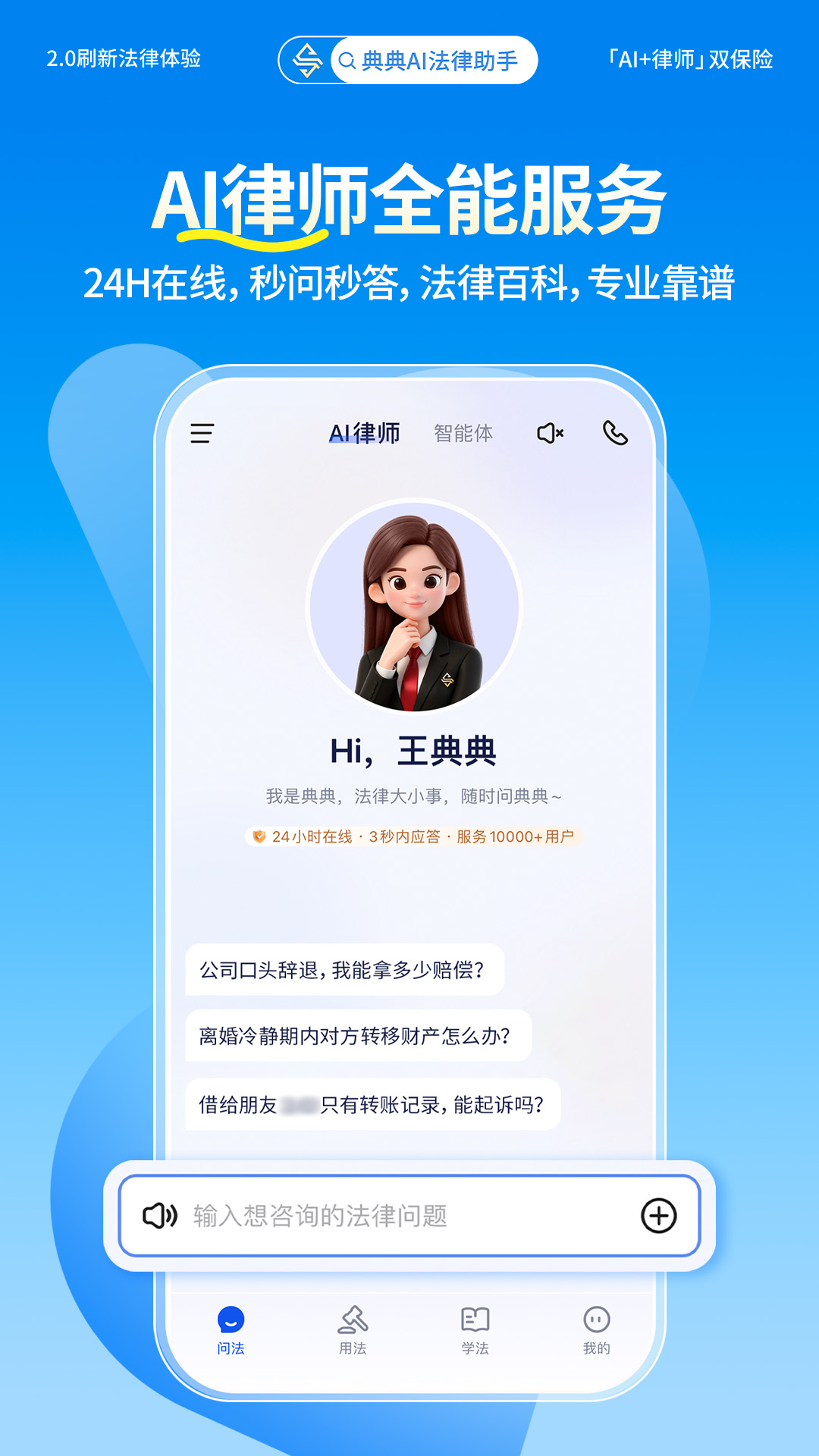 精彩截图-典典2026官方新版