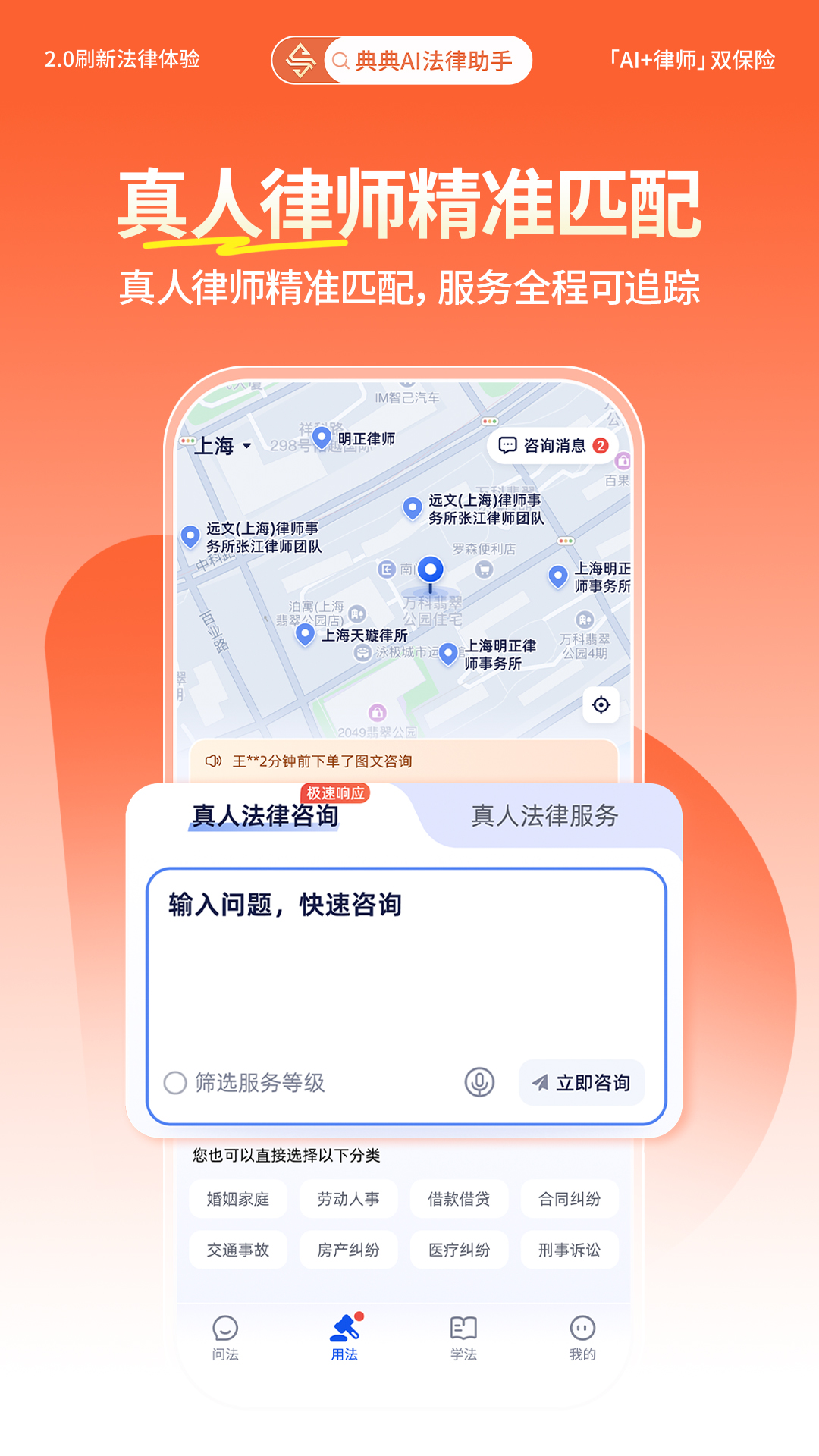 精彩截图-典典2026官方新版