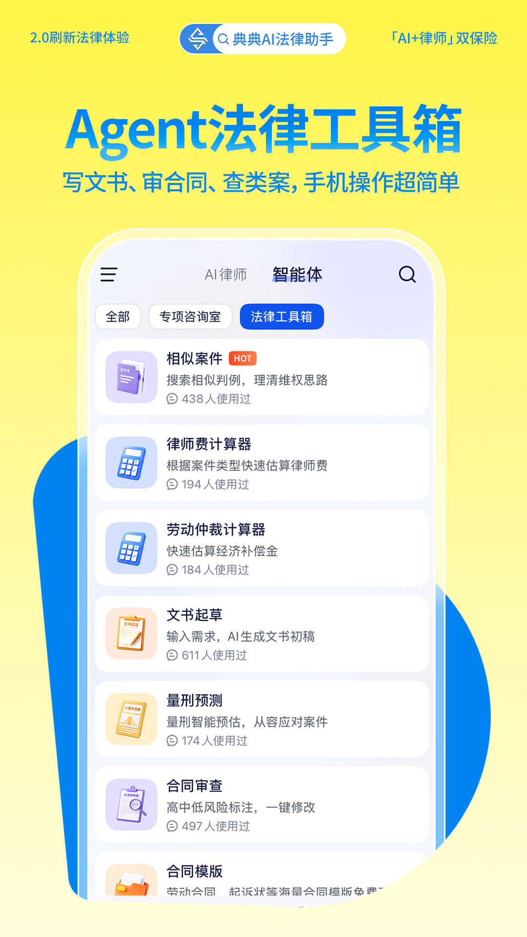 精彩截图-典典2026官方新版