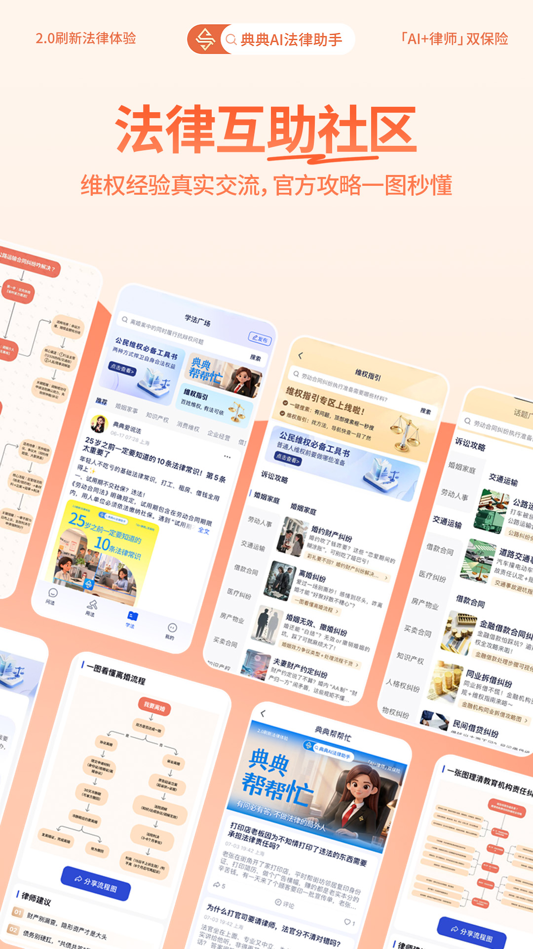 精彩截图-典典2026官方新版