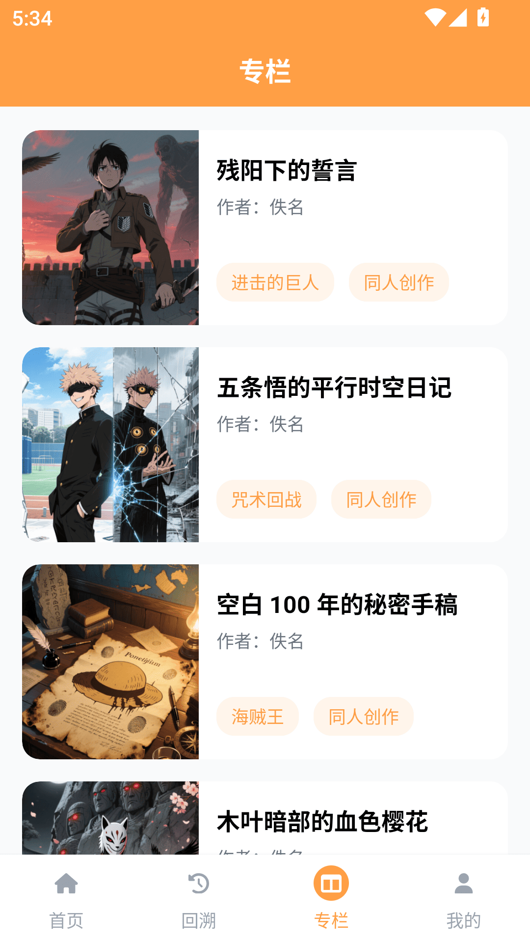 精彩截图-acfan乐园2026官方新版