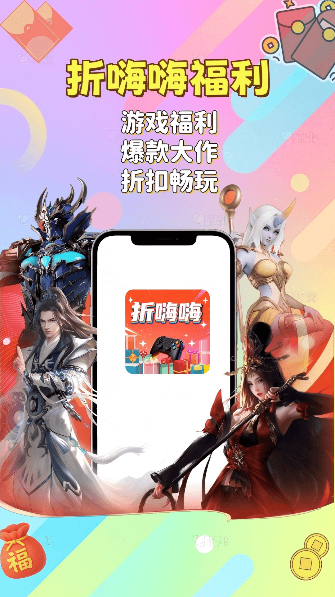 精彩截图-折嗨嗨福利2026官方新版