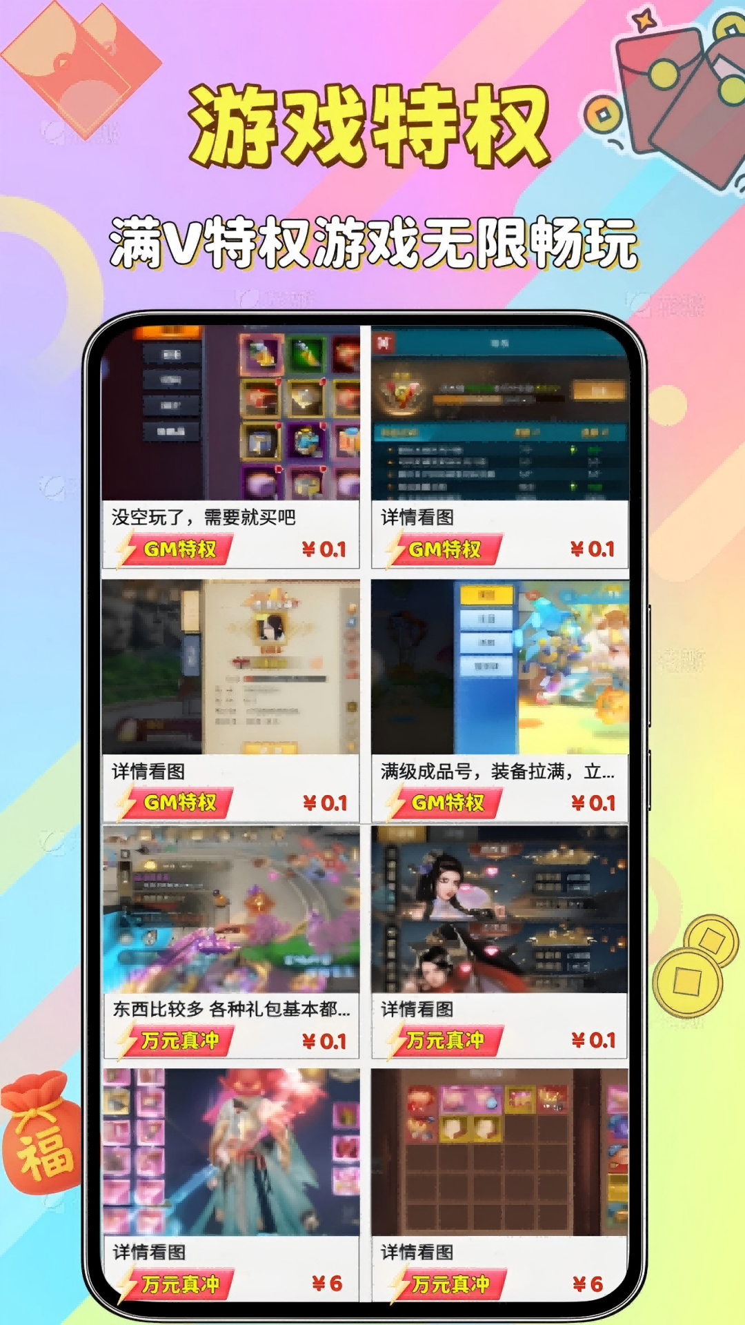 精彩截图-折嗨嗨福利2026官方新版