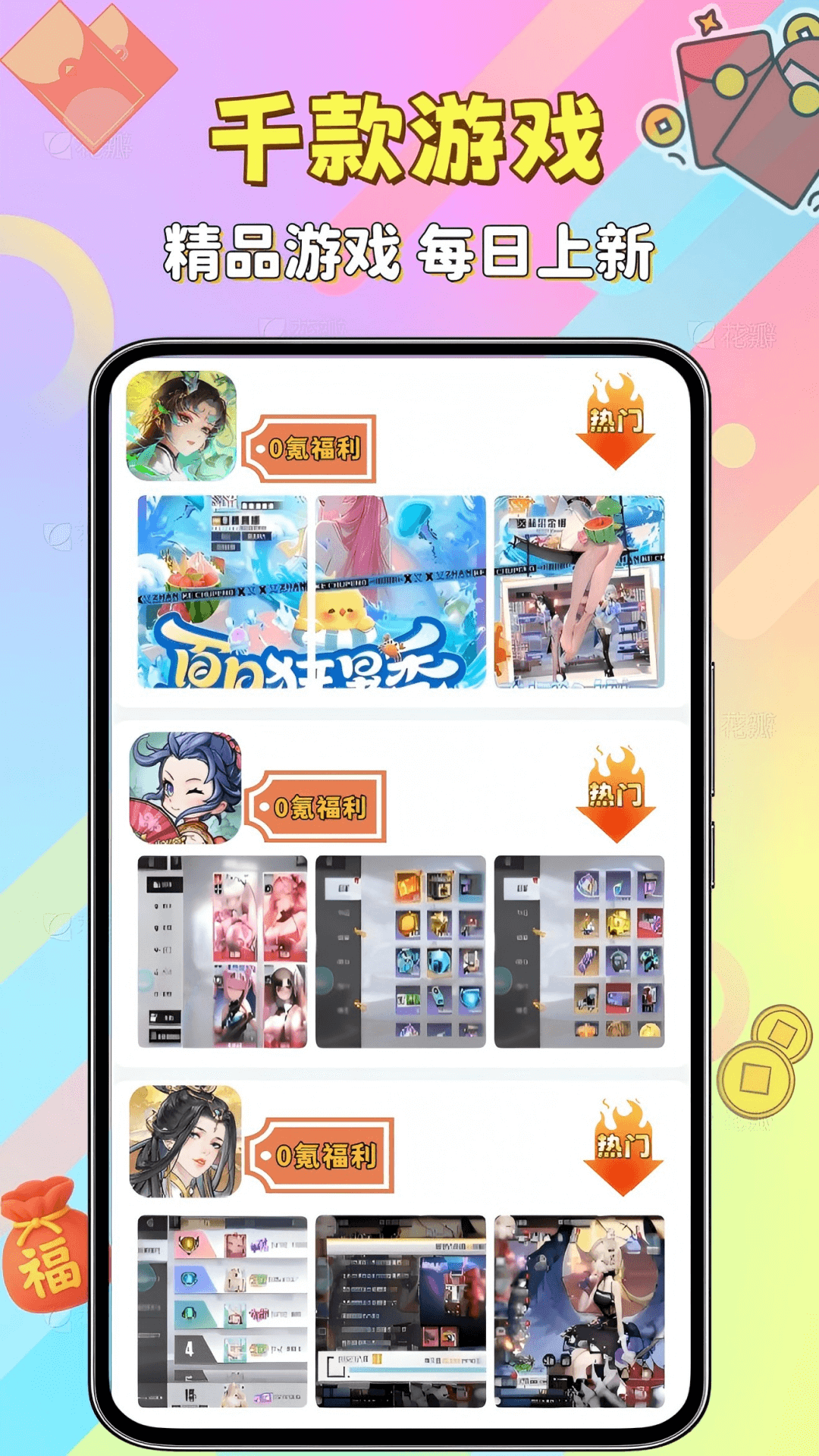 精彩截图-折嗨嗨福利2026官方新版