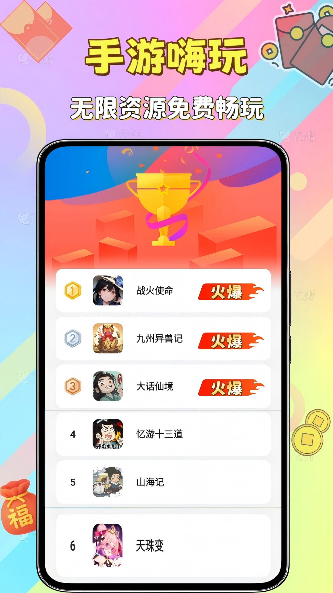 精彩截图-折嗨嗨福利2026官方新版