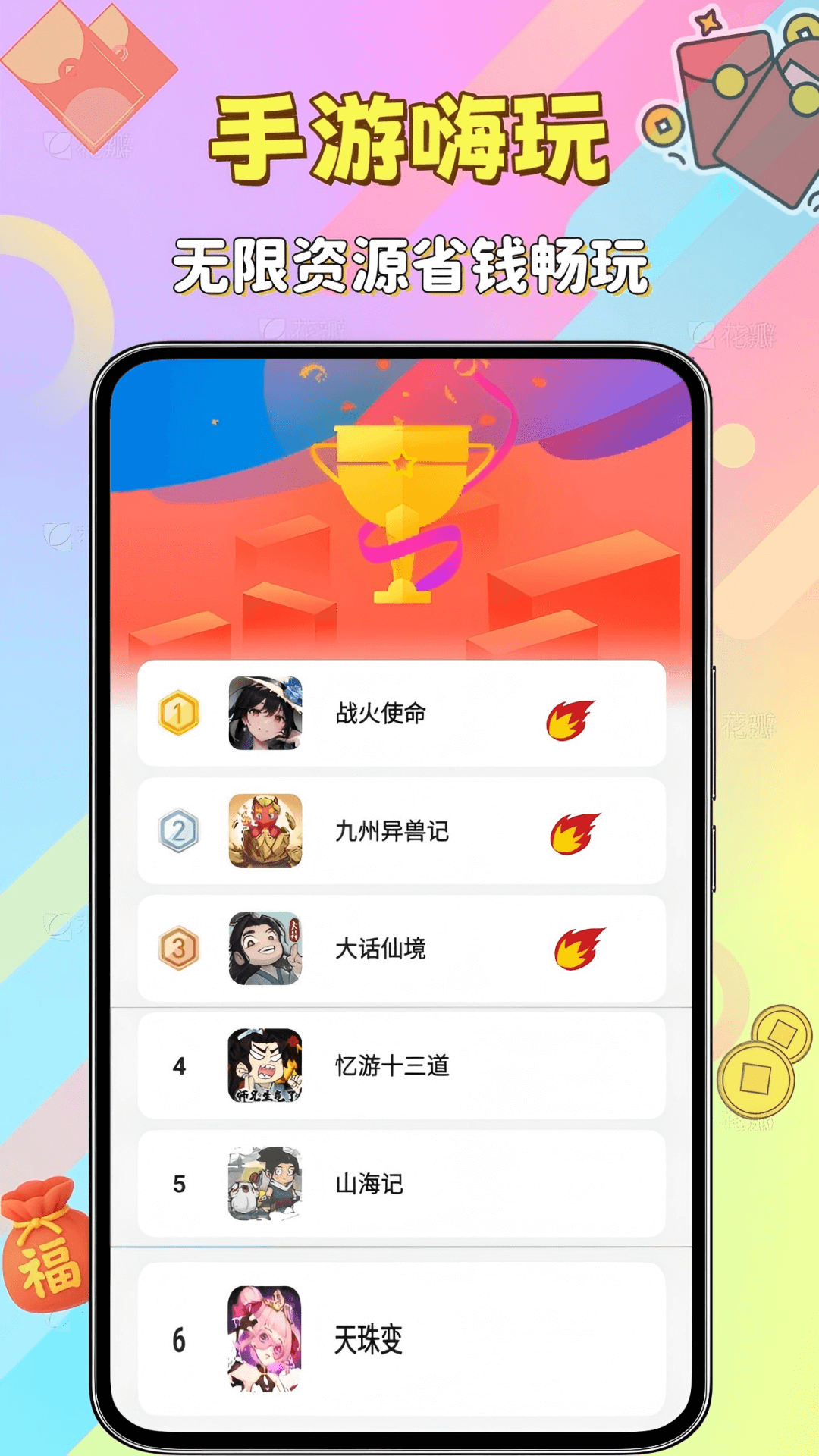 精彩截图-折嗨嗨福利2026官方新版